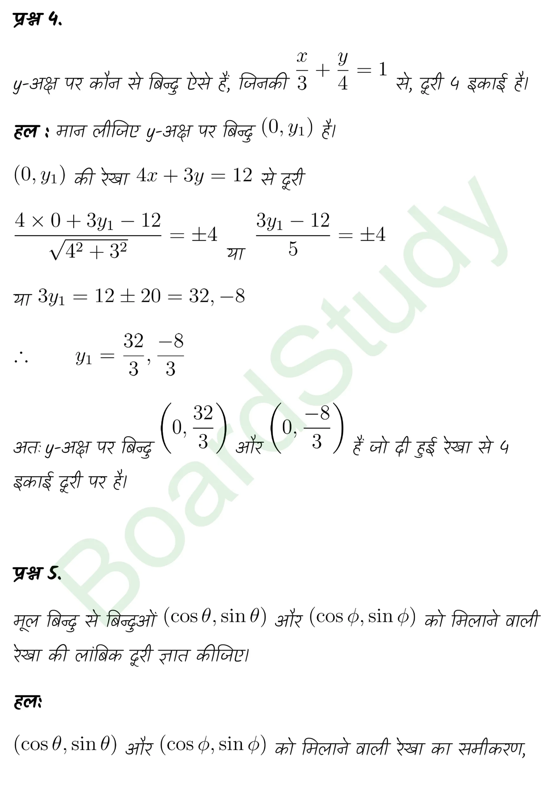 class 11th maths Straight Lines chapter 9 solution in hindi page 0074 scaled