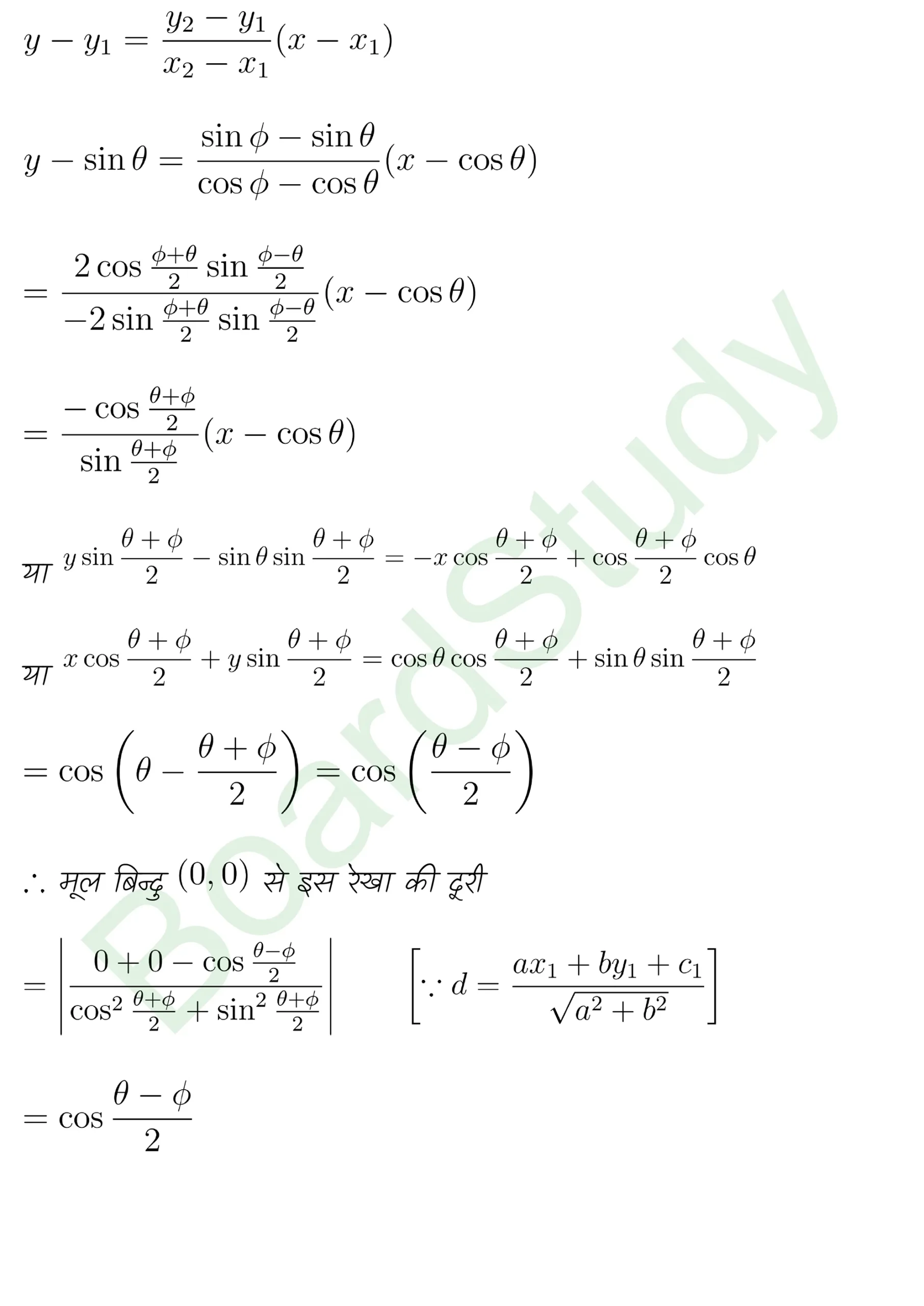 class 11th maths Straight Lines chapter 9 solution in hindi page 0075 scaled