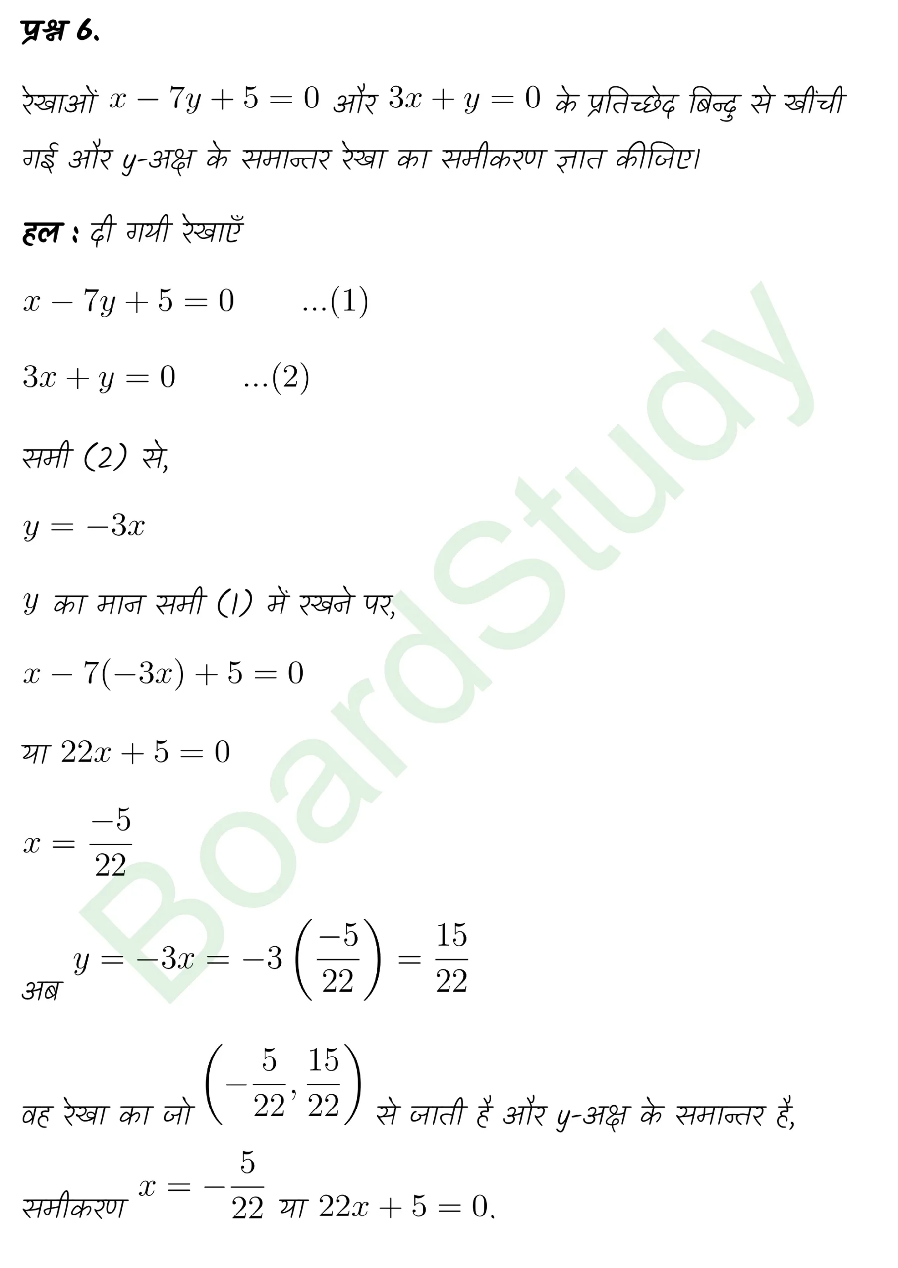 class 11th maths Straight Lines chapter 9 solution in hindi page 0076 scaled