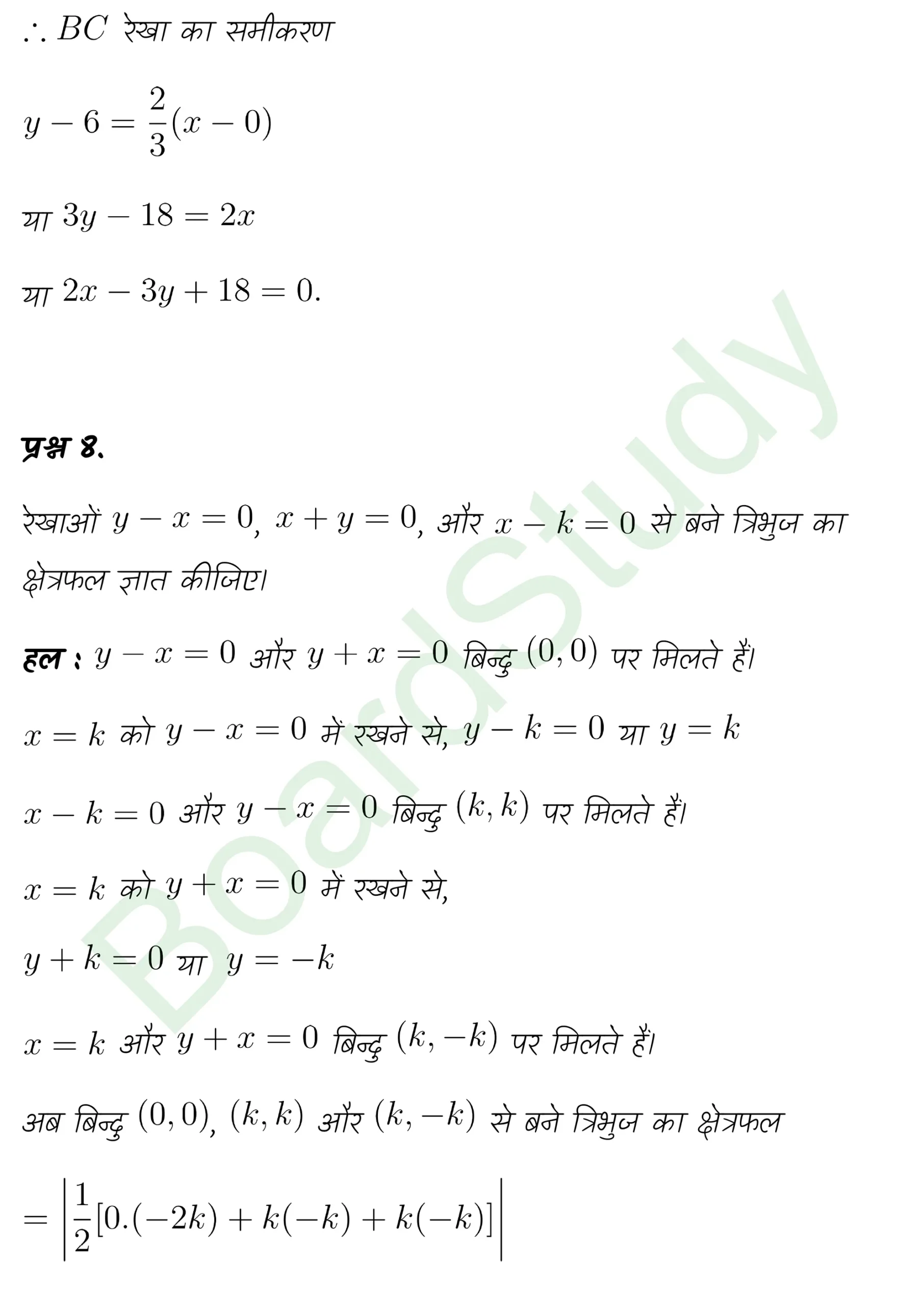 class 11th maths Straight Lines chapter 9 solution in hindi page 0078 scaled