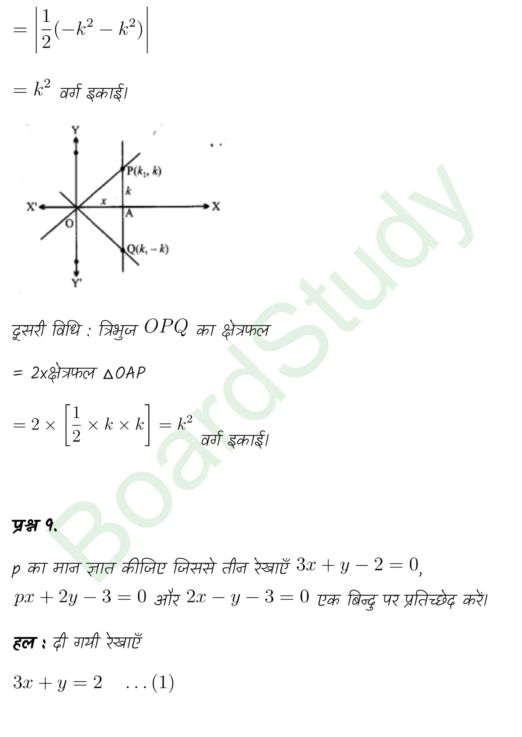 class 11th maths Straight Lines chapter 9 solution in hindi page 0079 scaled