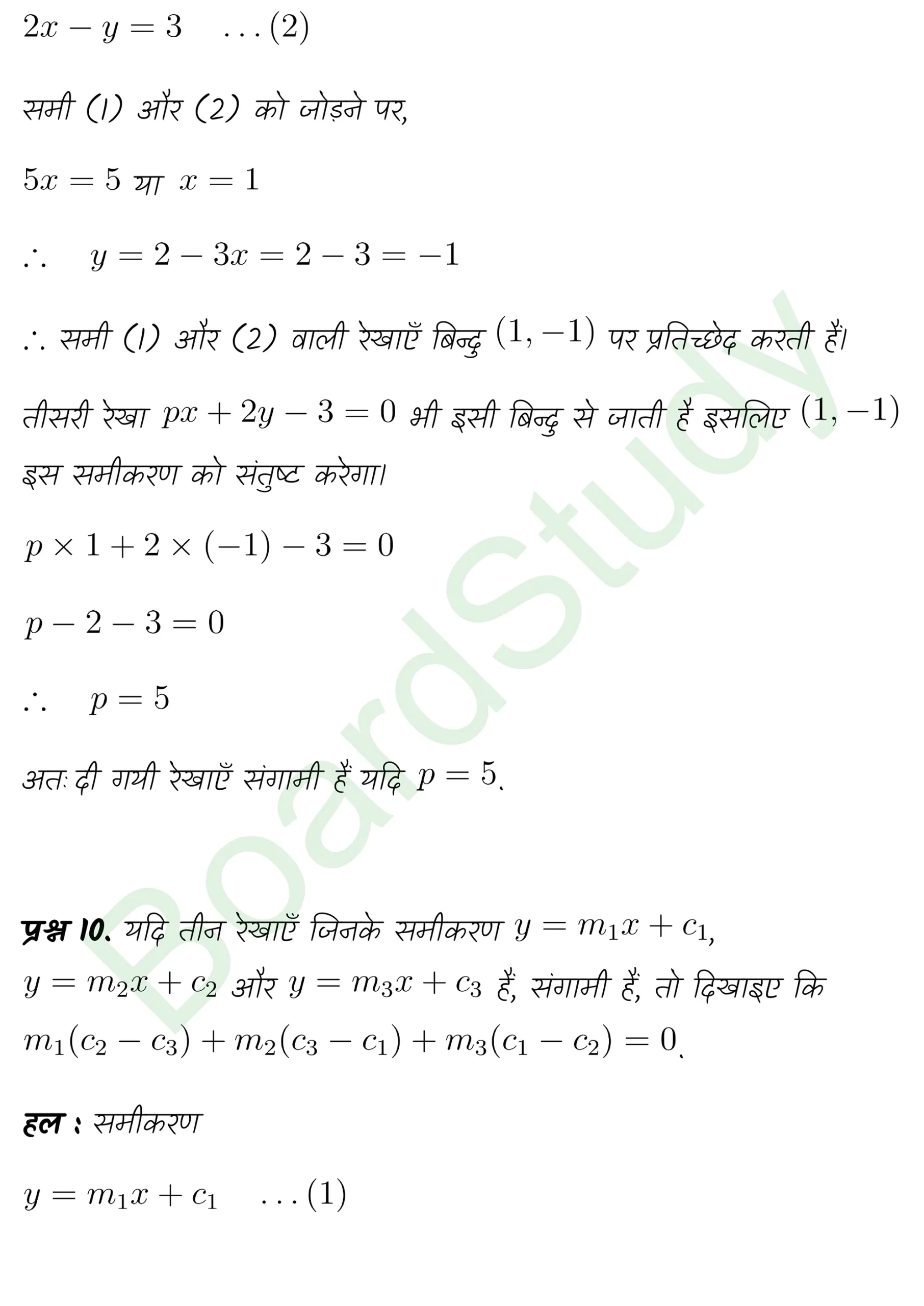 class 11th maths Straight Lines chapter 9 solution in hindi page 0080 scaled
