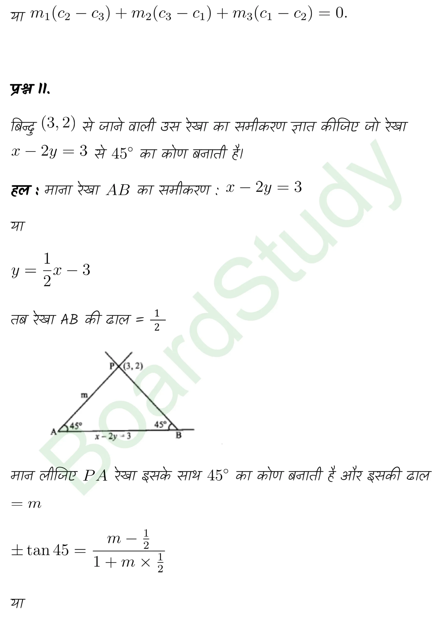 class 11th maths Straight Lines chapter 9 solution in hindi page 0082 scaled