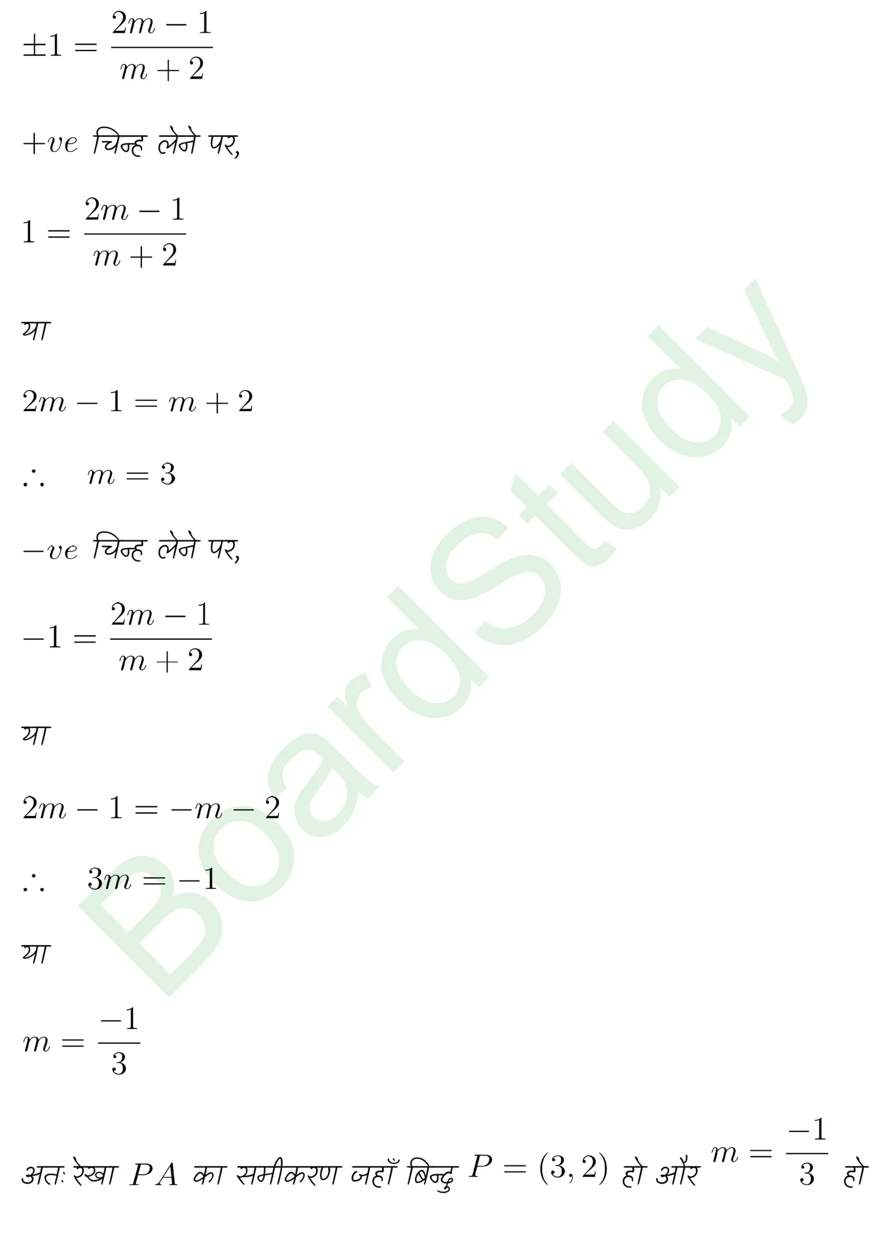 class 11th maths Straight Lines chapter 9 solution in hindi page 0083 scaled