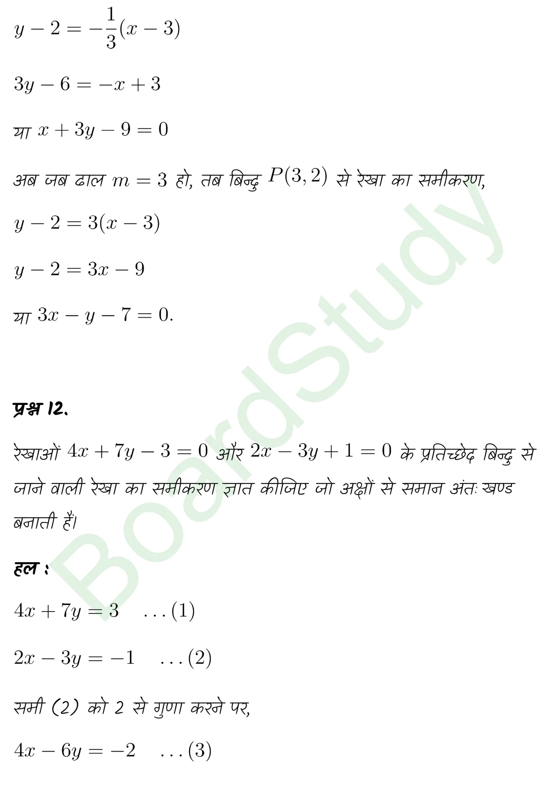 class 11th maths Straight Lines chapter 9 solution in hindi page 0084 scaled