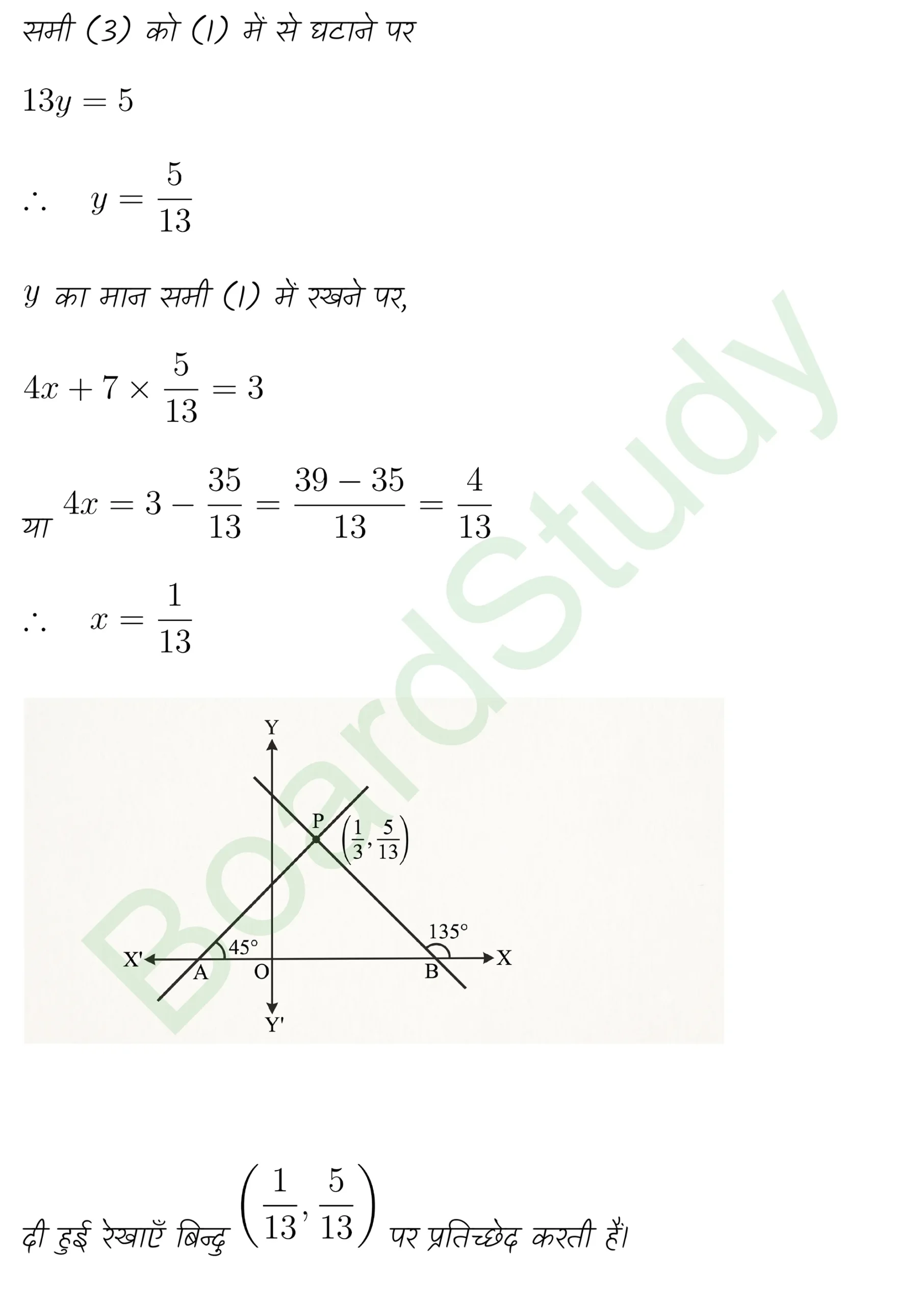 class 11th maths Straight Lines chapter 9 solution in hindi page 0085 scaled
