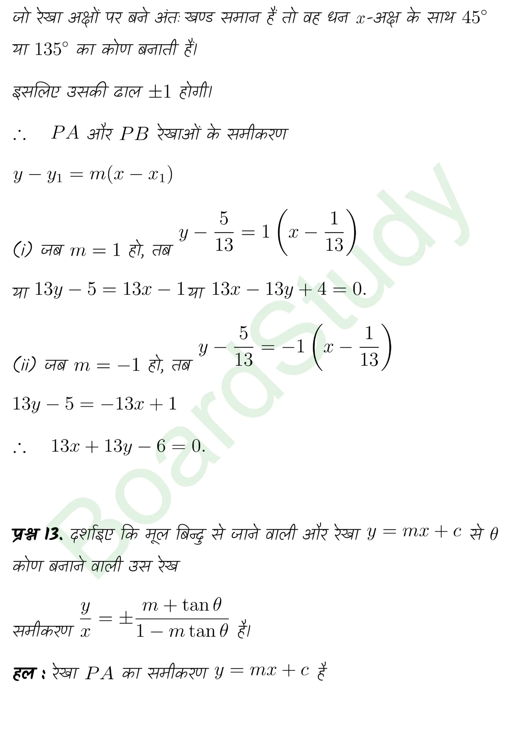 class 11th maths Straight Lines chapter 9 solution in hindi page 0086 scaled