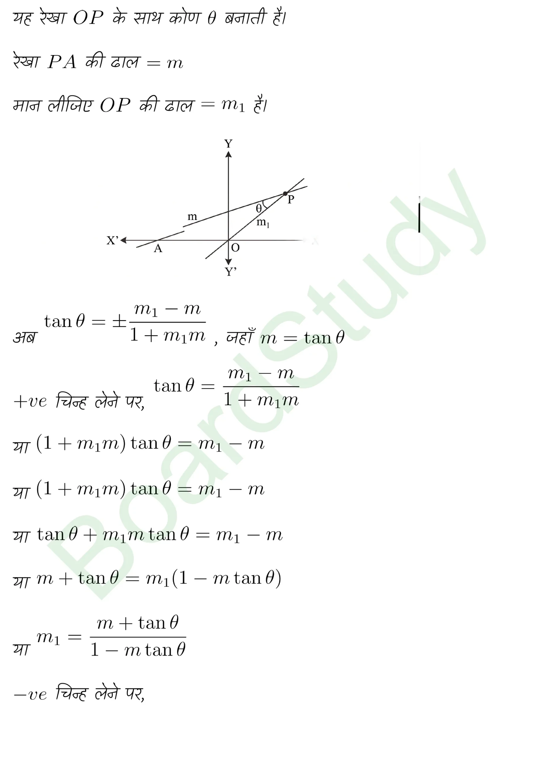 class 11th maths Straight Lines chapter 9 solution in hindi page 0087 scaled