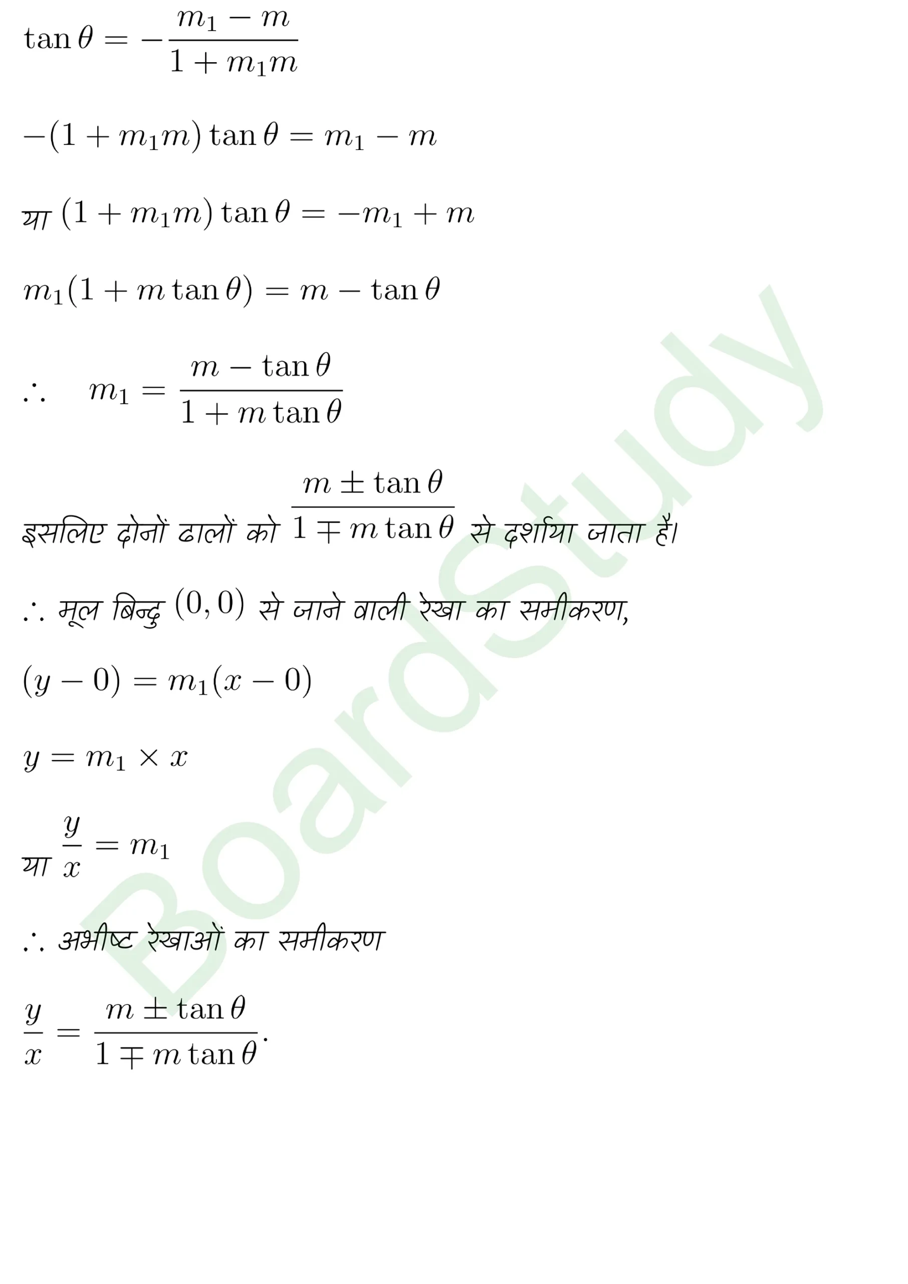 class 11th maths Straight Lines chapter 9 solution in hindi page 0088 scaled