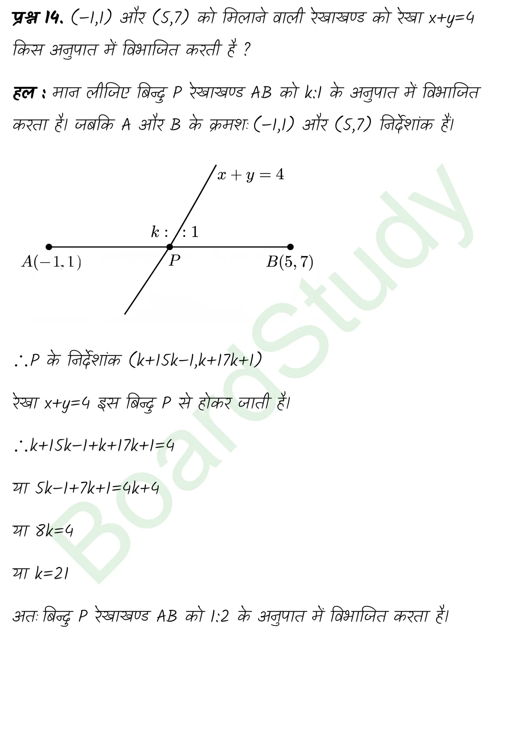 class 11th maths Straight Lines chapter 9 solution in hindi page 0089 scaled