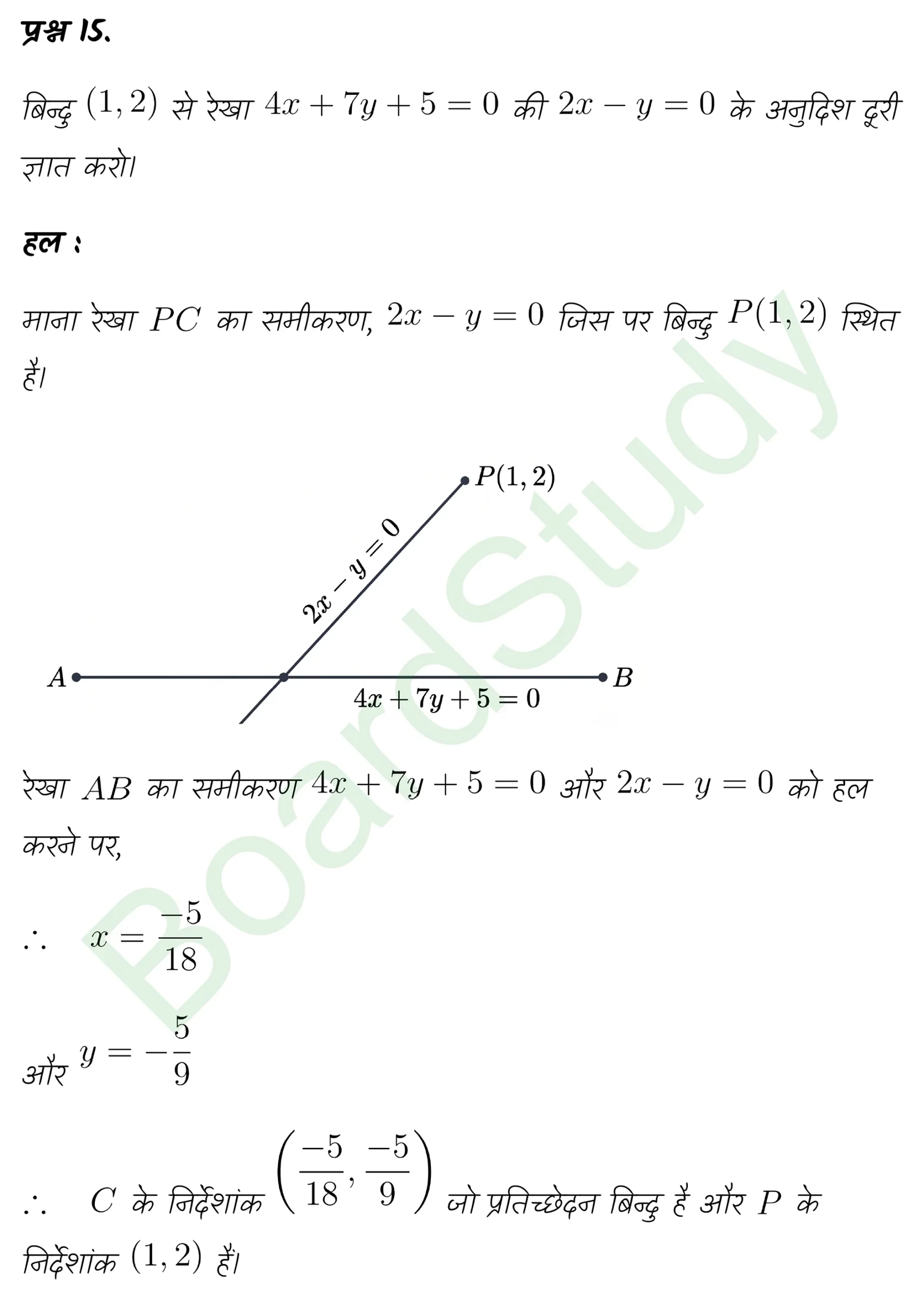 class 11th maths Straight Lines chapter 9 solution in hindi page 0090 scaled