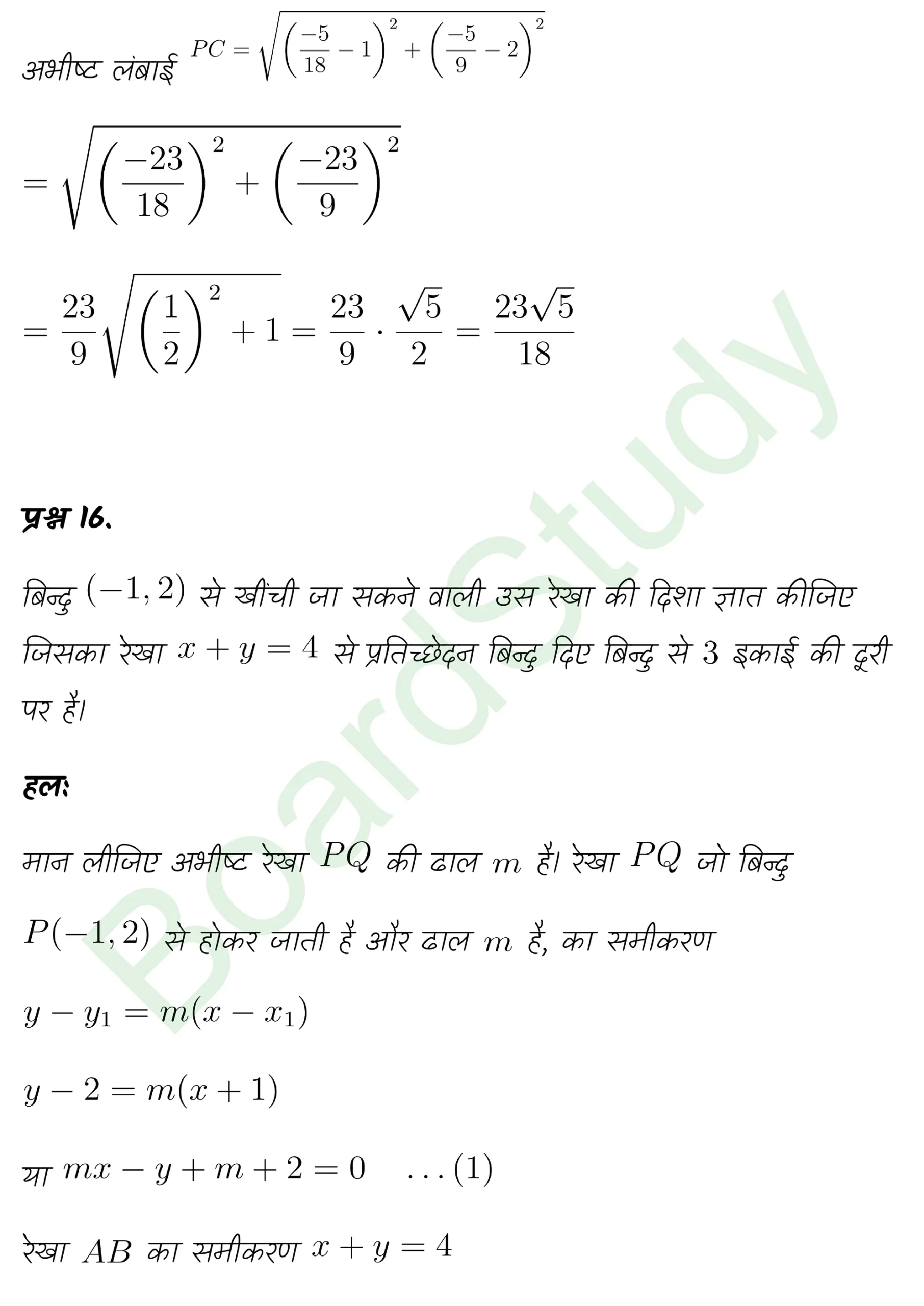 class 11th maths Straight Lines chapter 9 solution in hindi page 0091 scaled