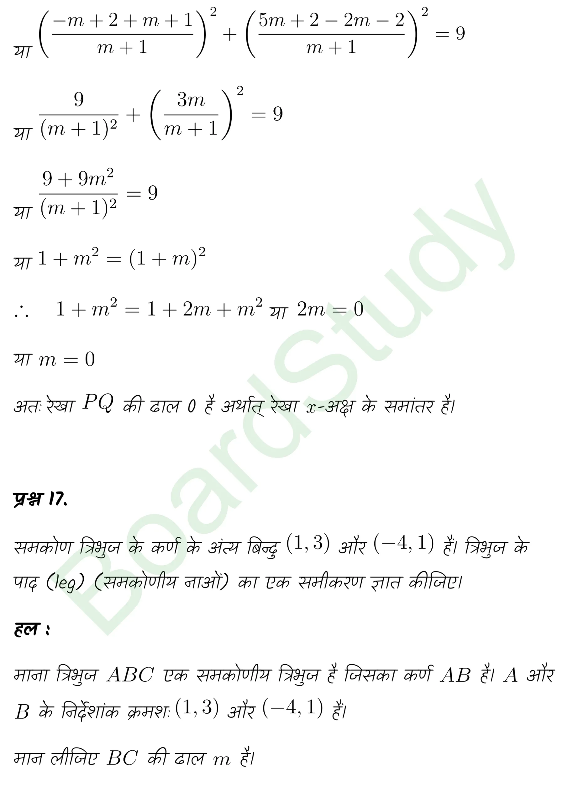 class 11th maths Straight Lines chapter 9 solution in hindi page 0093 scaled