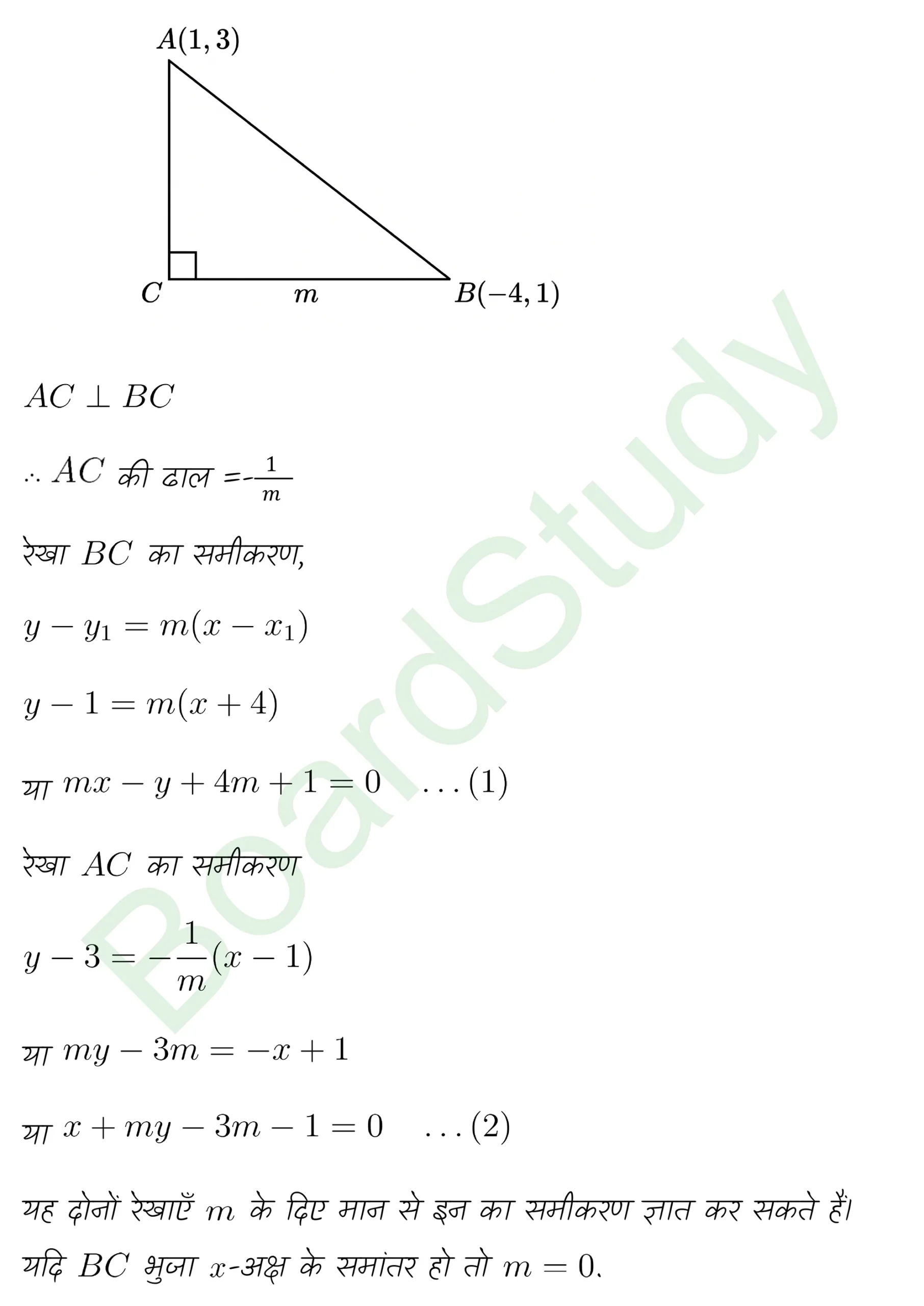 class 11th maths Straight Lines chapter 9 solution in hindi page 0094 scaled