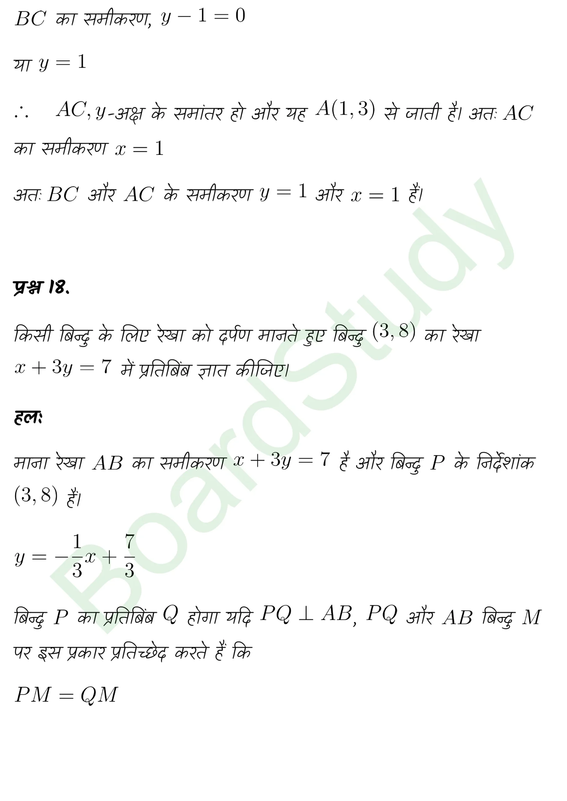 class 11th maths Straight Lines chapter 9 solution in hindi page 0095 scaled