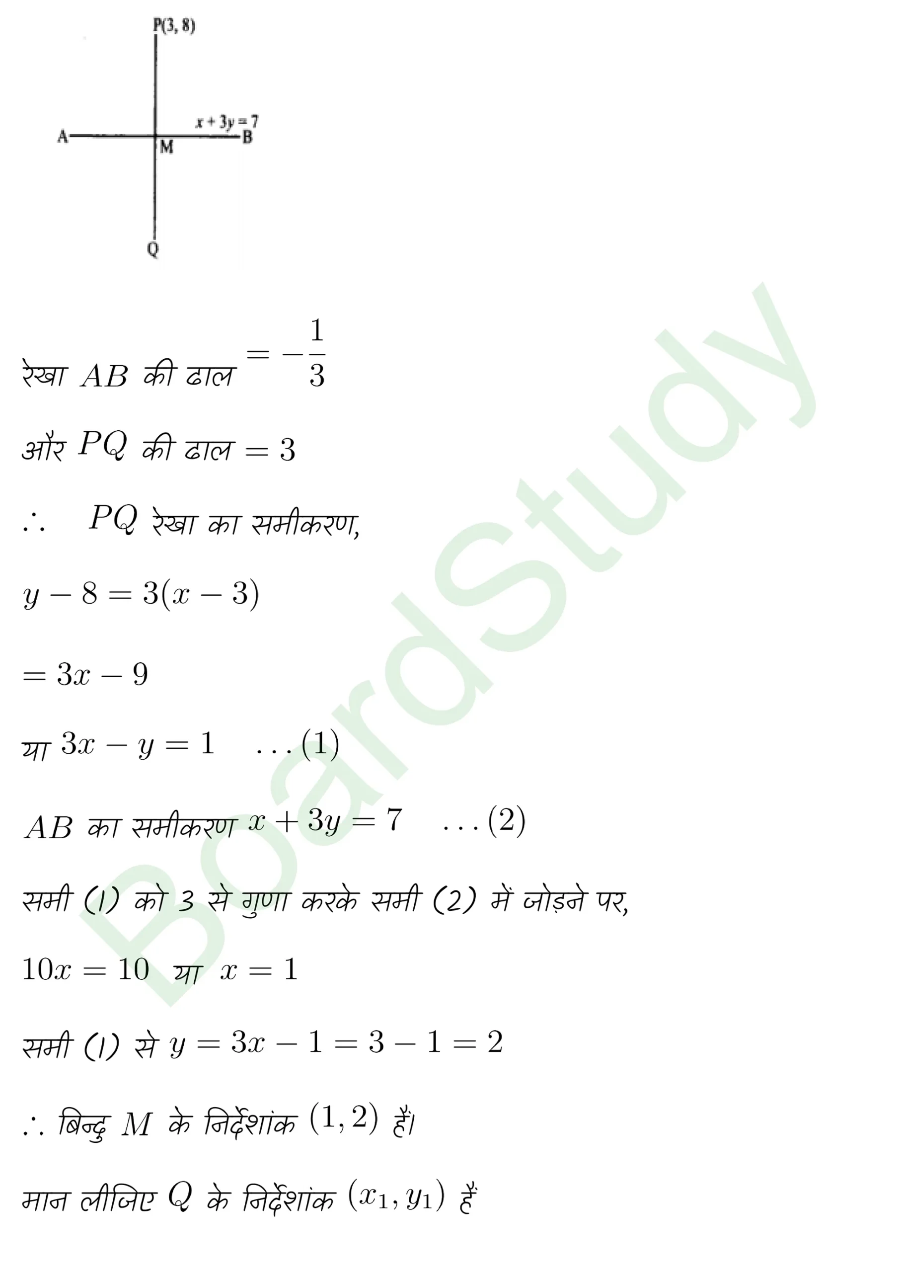 class 11th maths Straight Lines chapter 9 solution in hindi page 0096 scaled