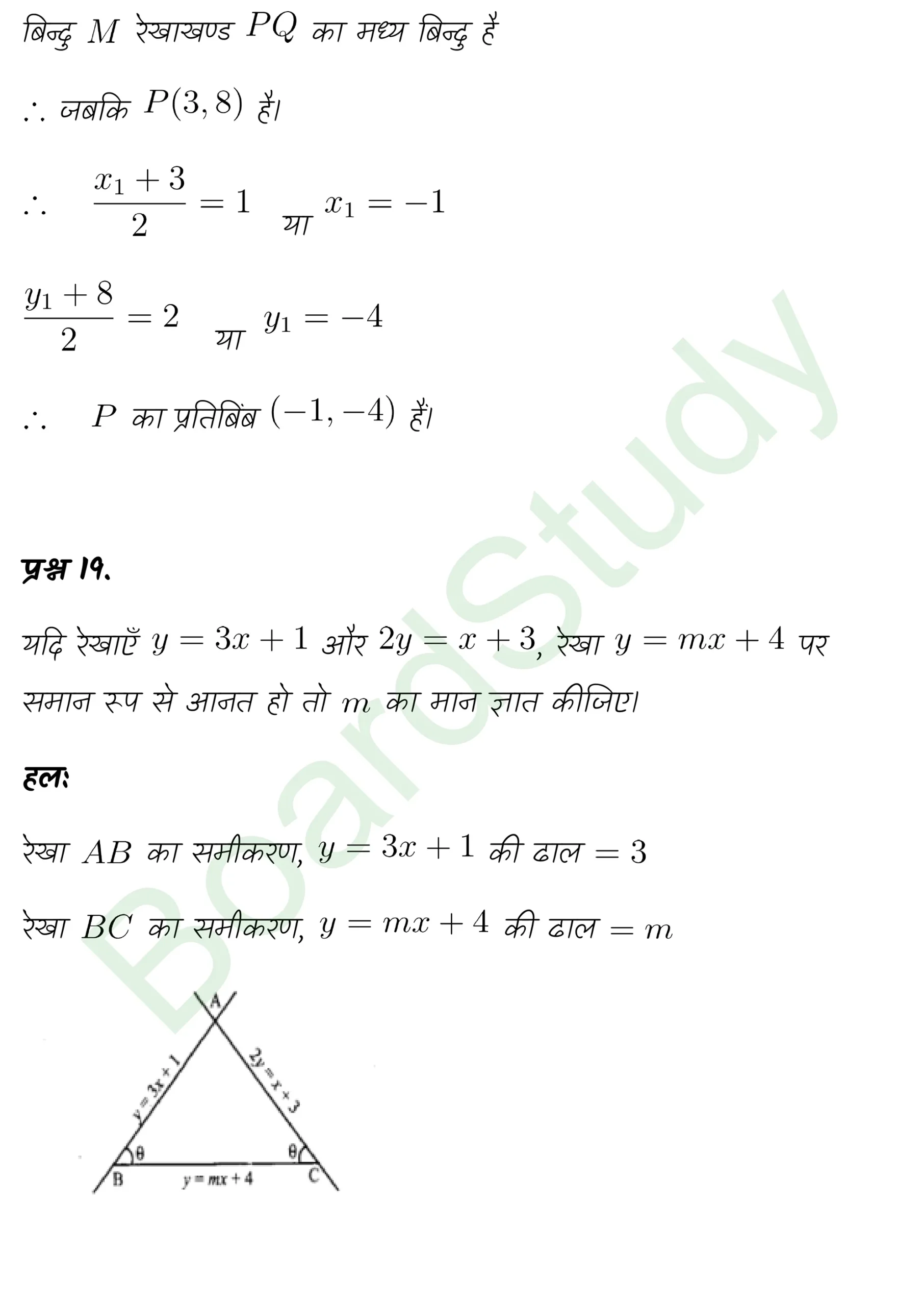 class 11th maths Straight Lines chapter 9 solution in hindi page 0097 scaled