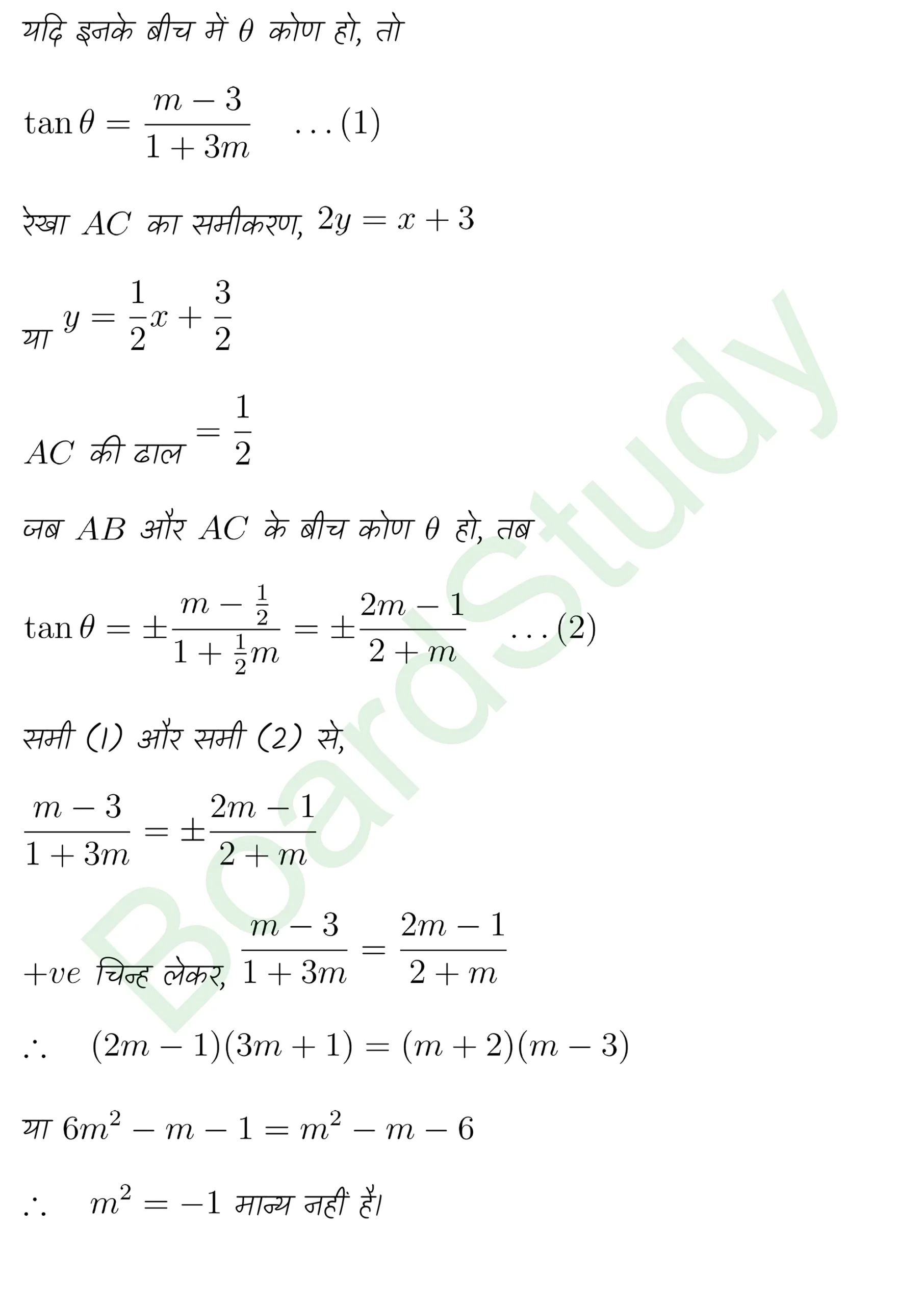 class 11th maths Straight Lines chapter 9 solution in hindi page 0098 scaled