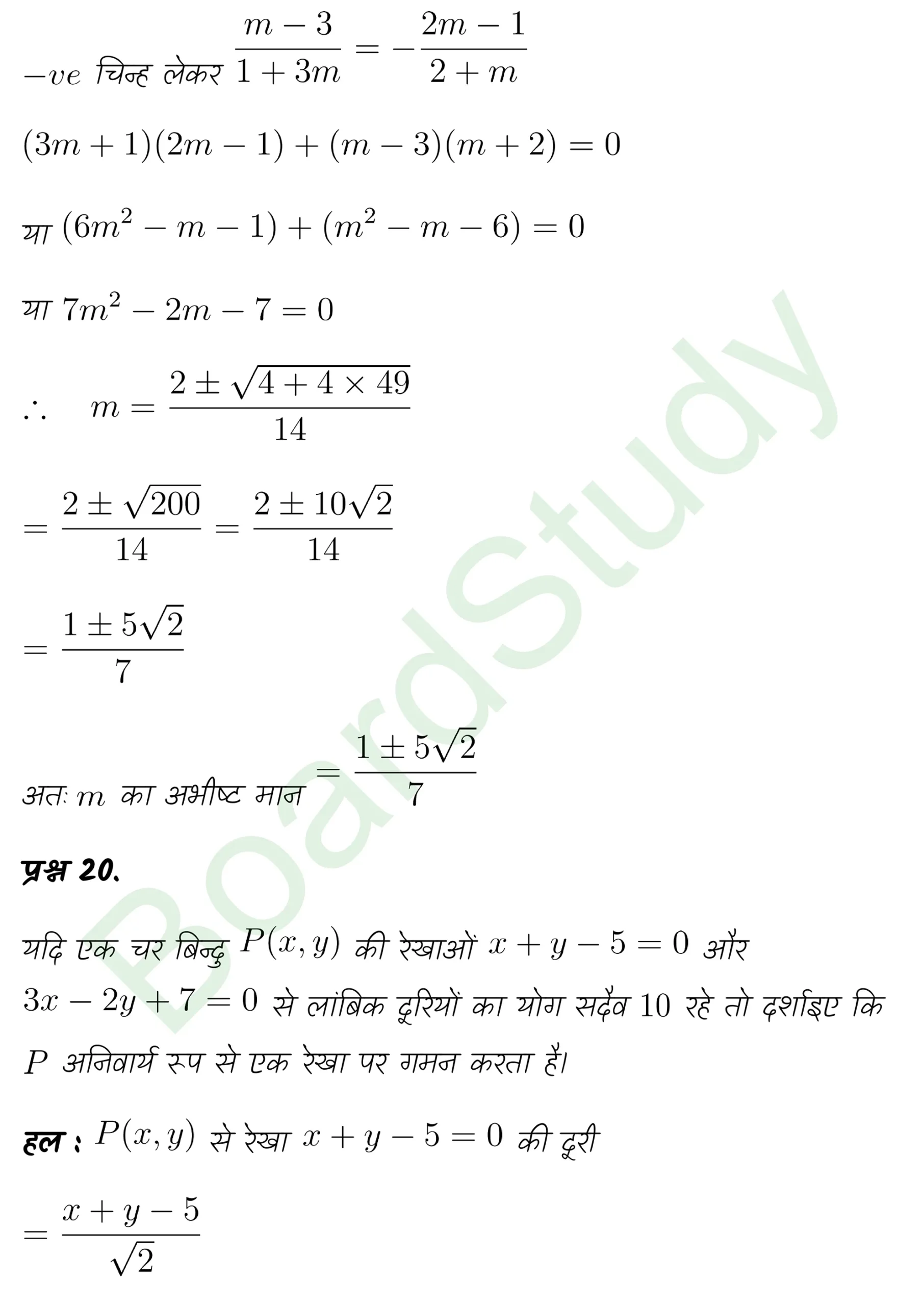 class 11th maths Straight Lines chapter 9 solution in hindi page 0099 scaled
