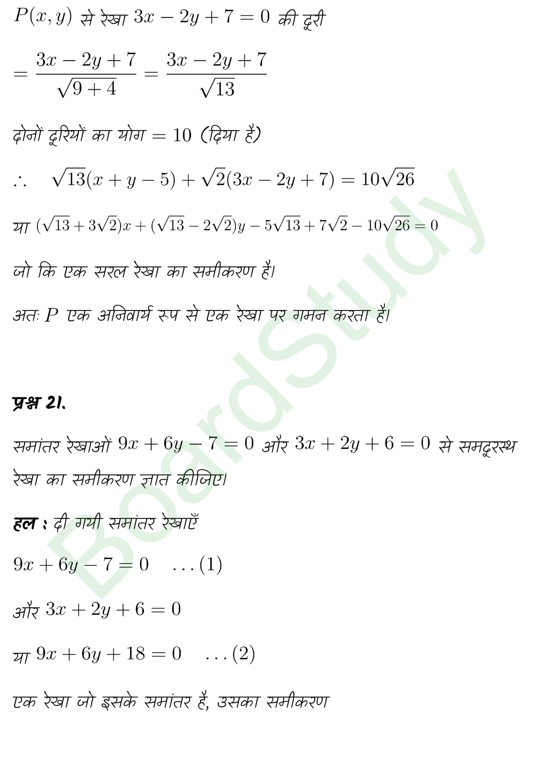 class 11th maths Straight Lines chapter 9 solution in hindi page 0100 scaled