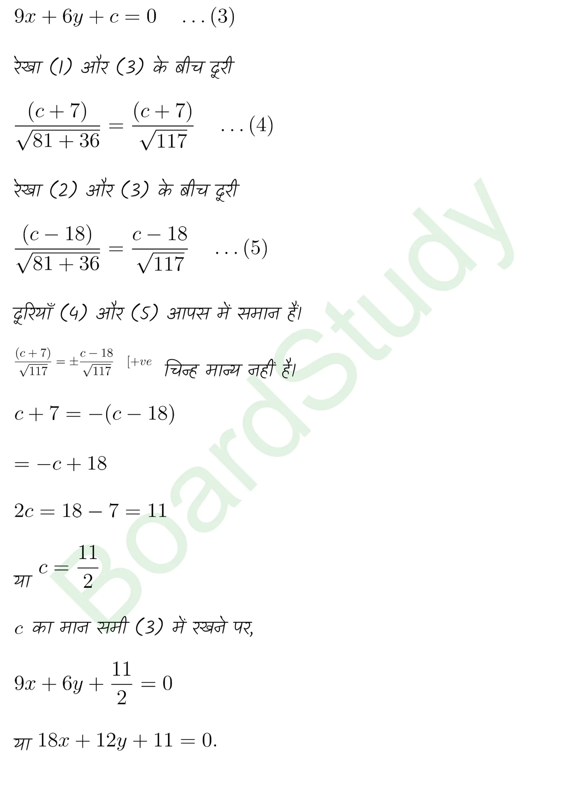 class 11th maths Straight Lines chapter 9 solution in hindi page 0101 scaled