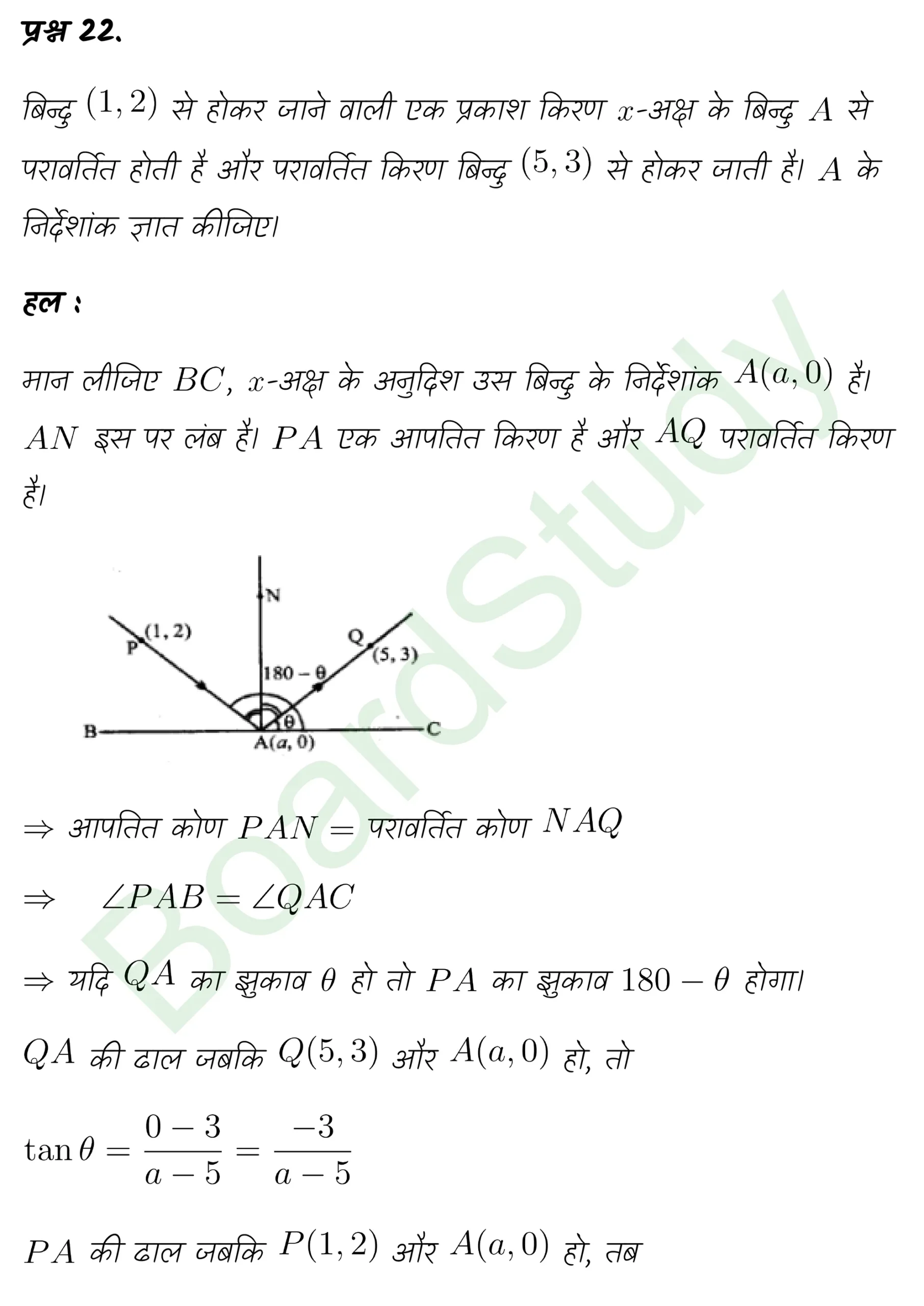 class 11th maths Straight Lines chapter 9 solution in hindi page 0102 scaled