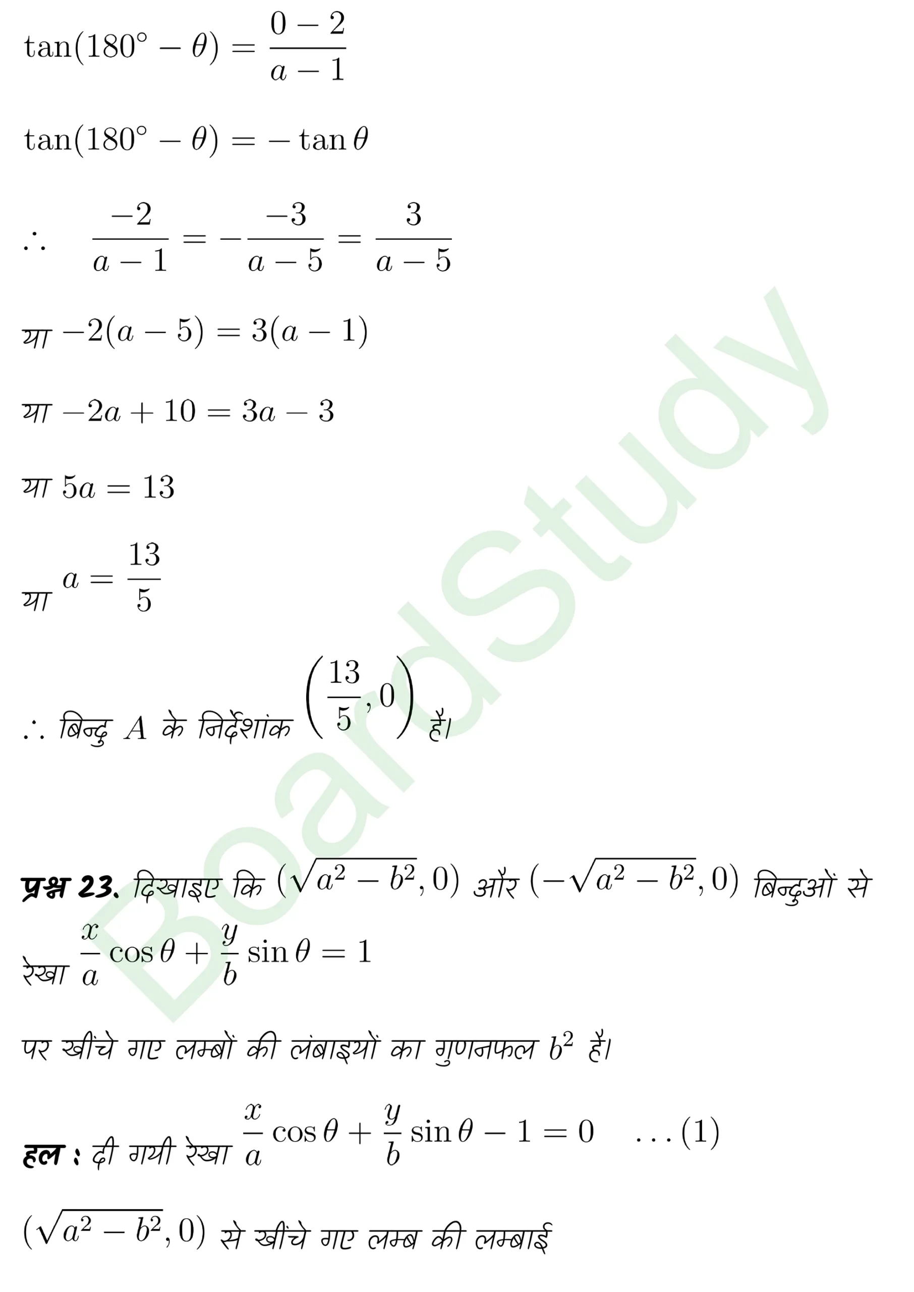 class 11th maths Straight Lines chapter 9 solution in hindi page 0103 scaled