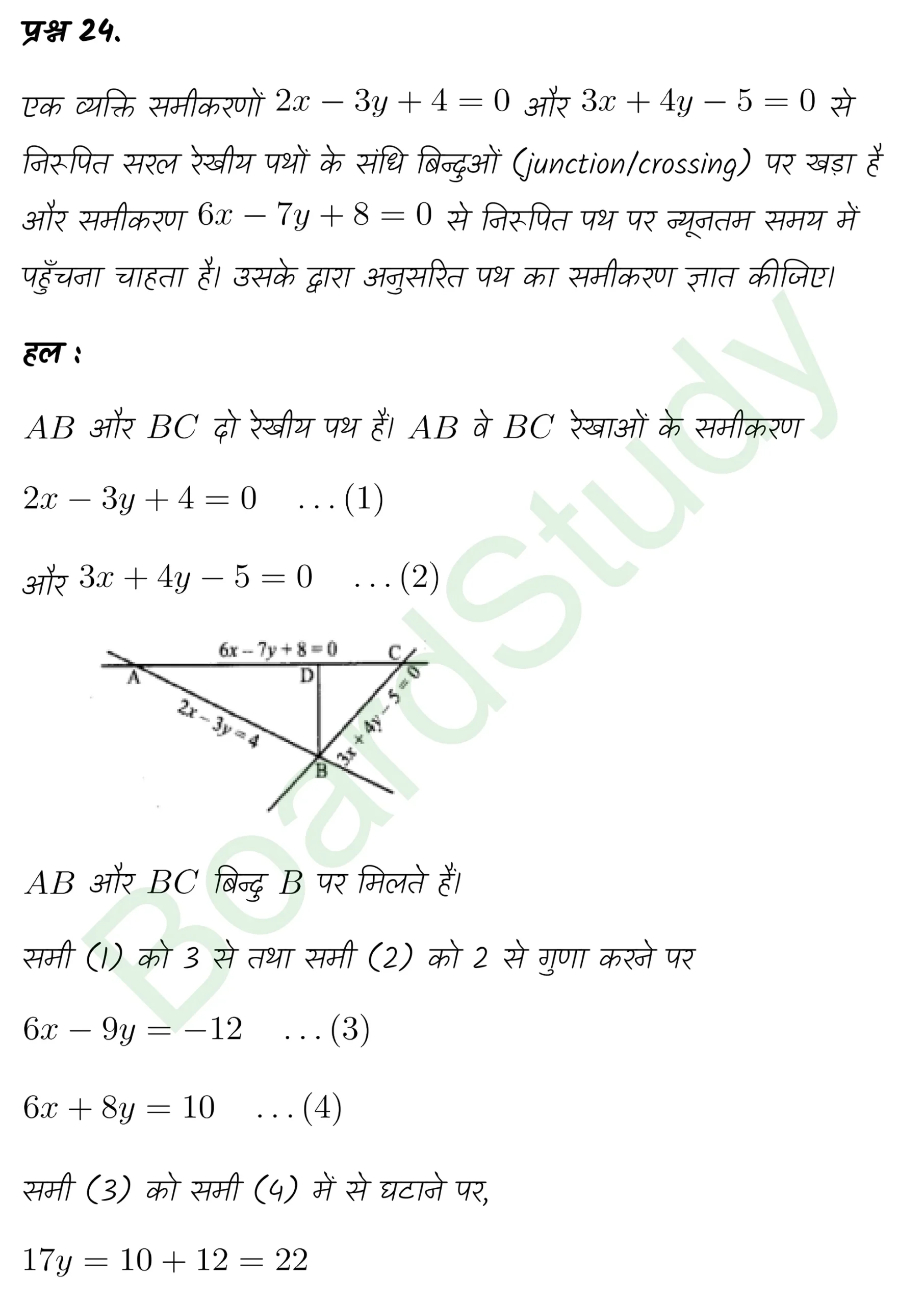 class 11th maths Straight Lines chapter 9 solution in hindi page 0105 scaled