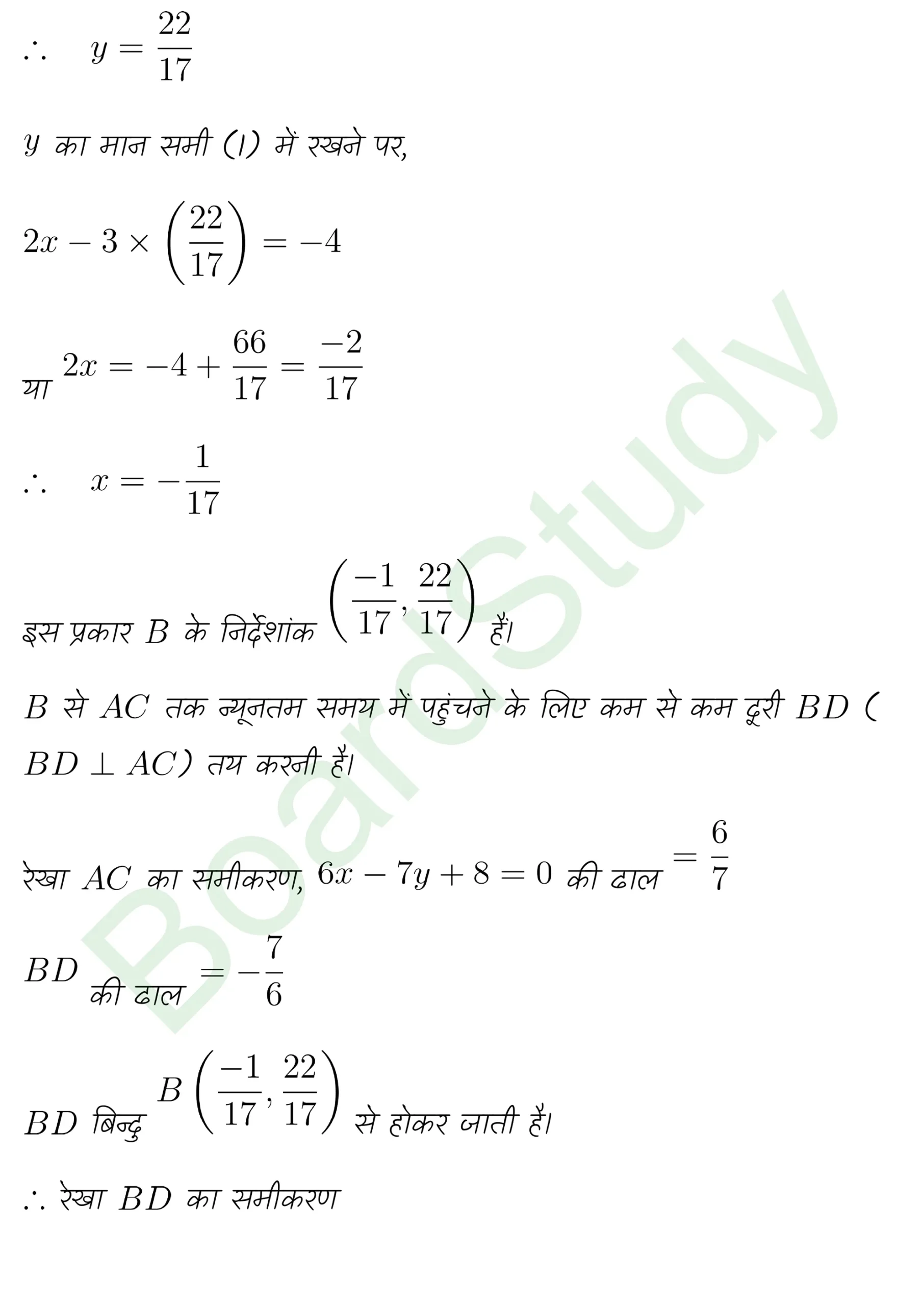 class 11th maths Straight Lines chapter 9 solution in hindi page 0106 scaled