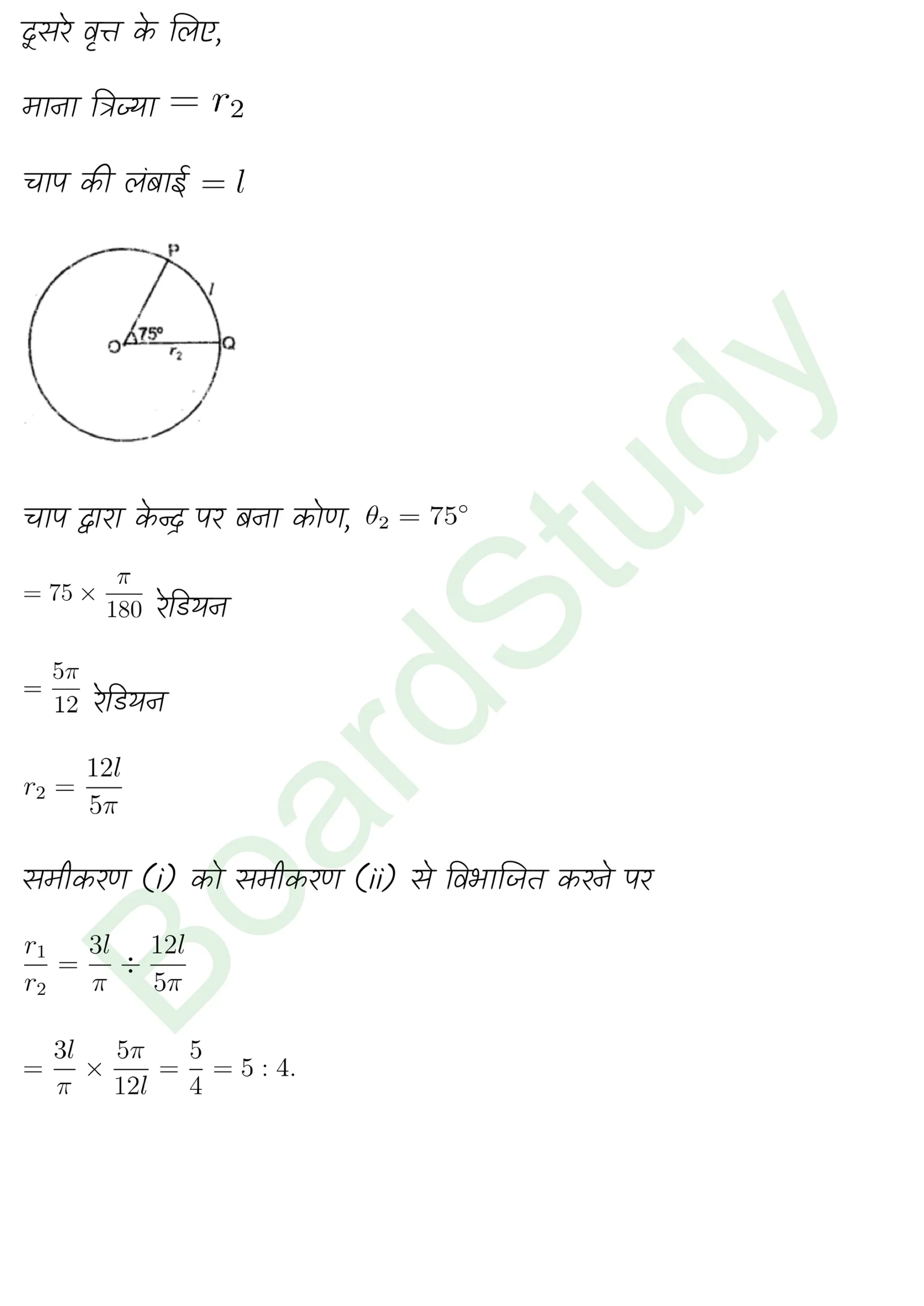 class 11th maths Trigonometric Functions chapter 3 solution in hindi page 0008 scaled