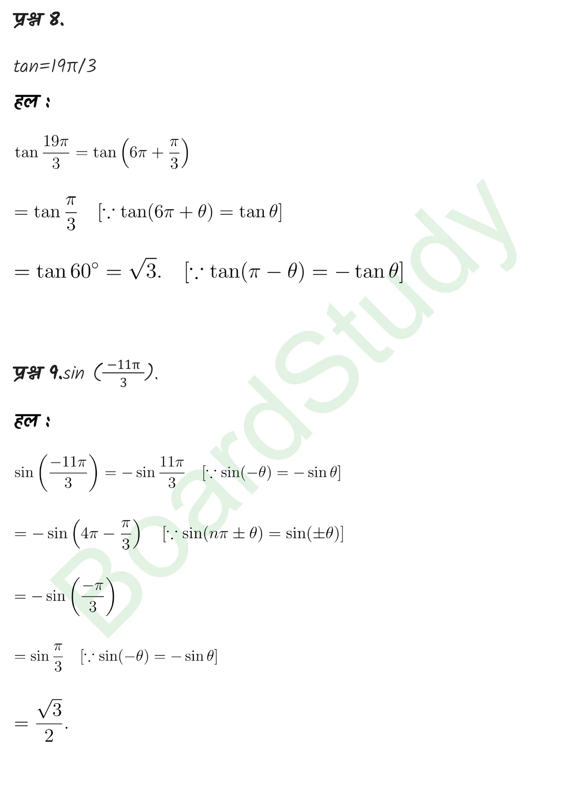 class 11th maths Trigonometric Functions chapter 3 solution in hindi page 0019 scaled