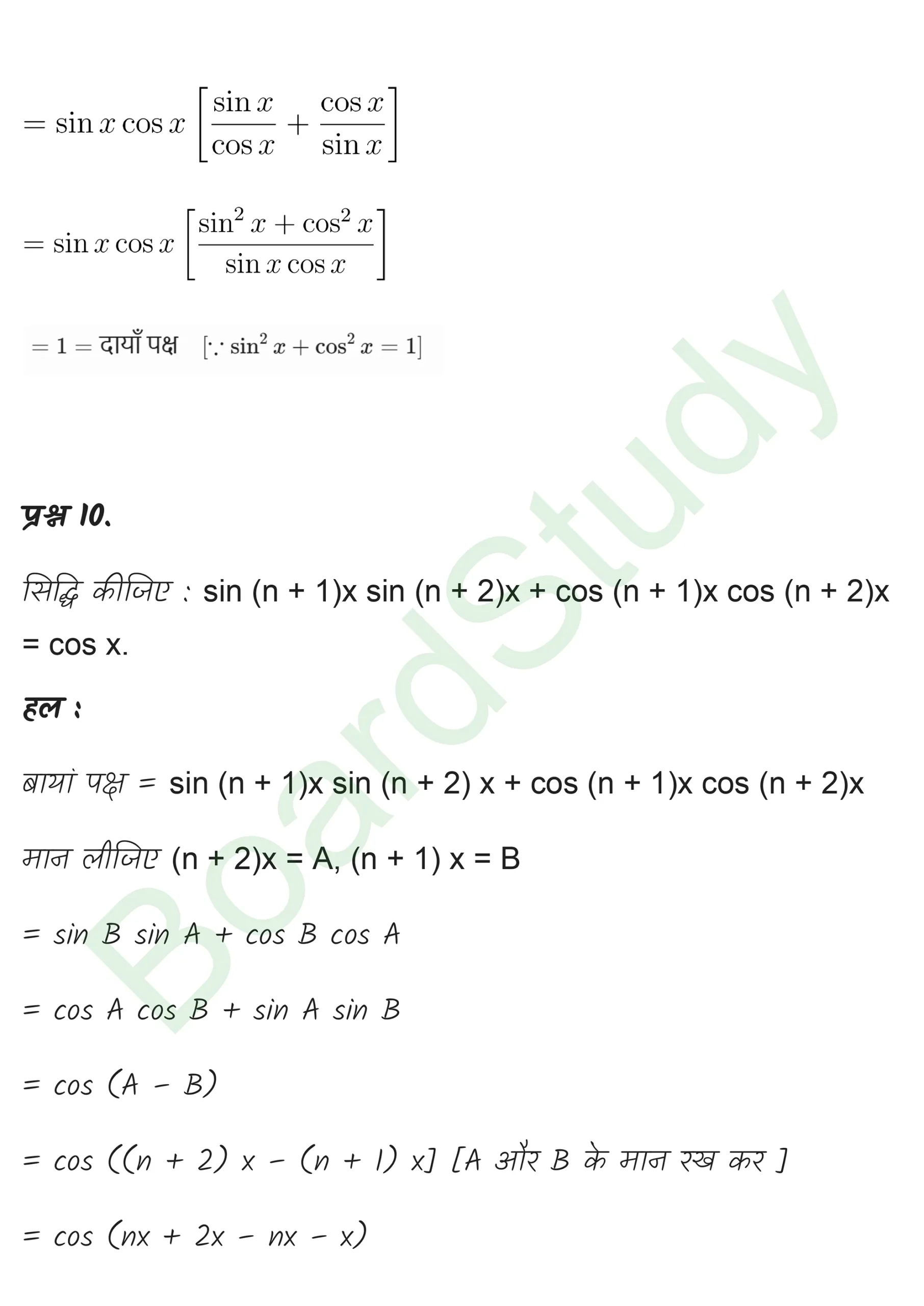 class 11th maths Trigonometric Functions chapter 3 solution in hindi page 0028 scaled