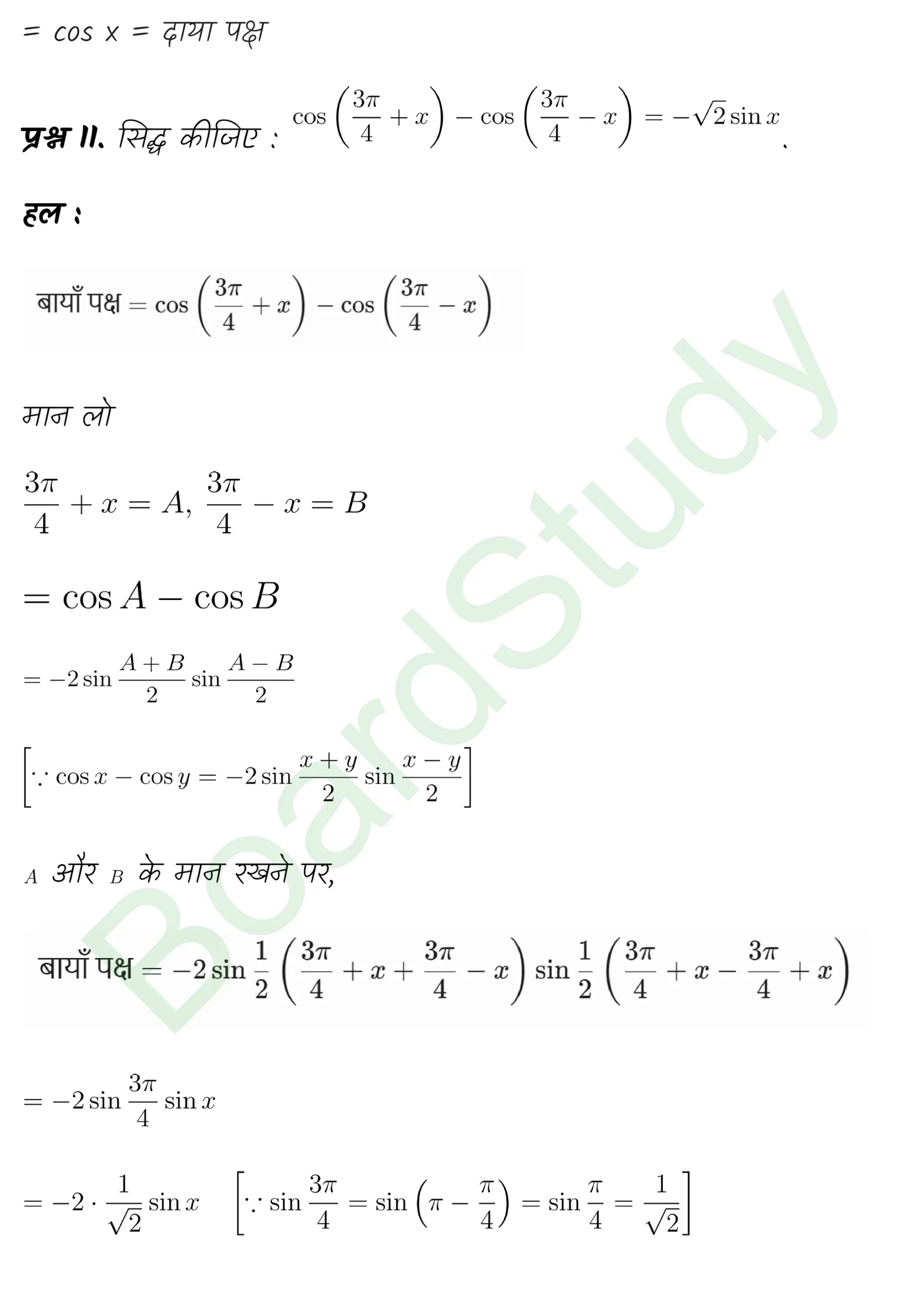 class 11th maths Trigonometric Functions chapter 3 solution in hindi page 0029 scaled