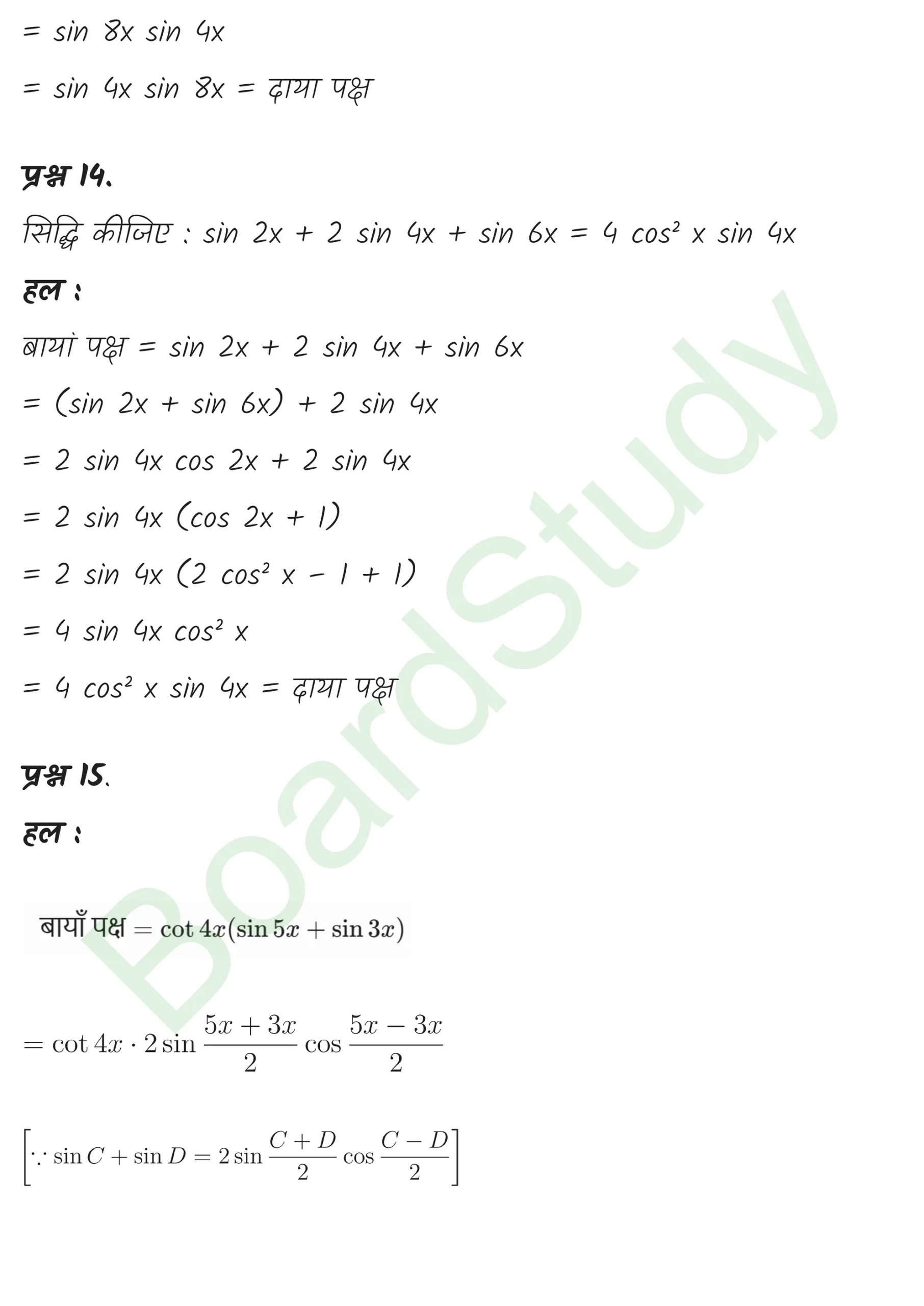 class 11th maths Trigonometric Functions chapter 3 solution in hindi page 0031 scaled