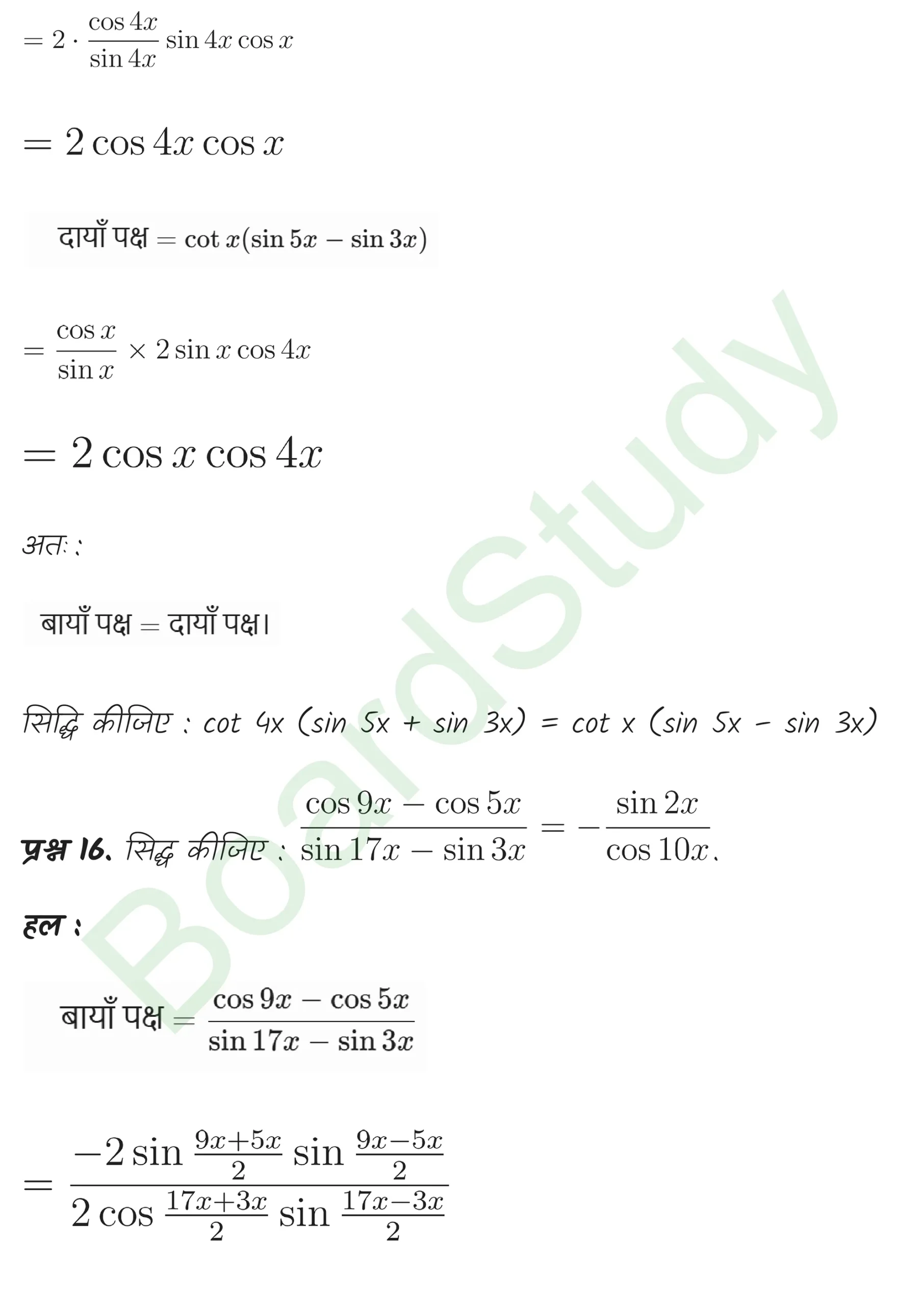 class 11th maths Trigonometric Functions chapter 3 solution in hindi page 0032 scaled