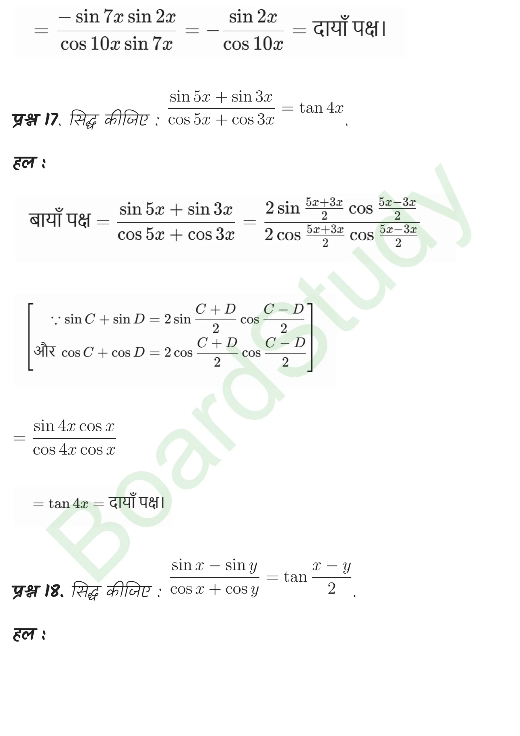 class 11th maths Trigonometric Functions chapter 3 solution in hindi page 0033 scaled