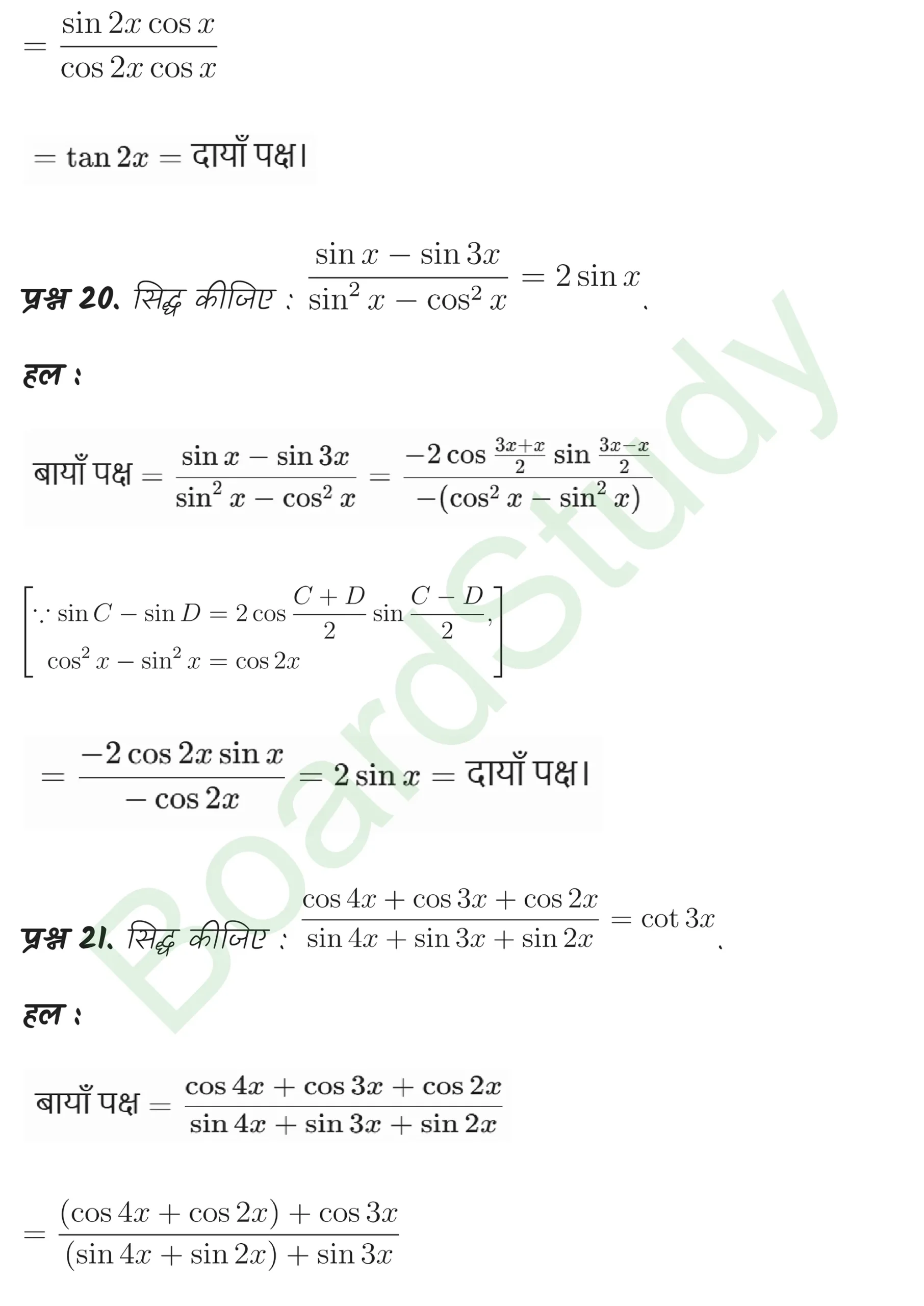 class 11th maths Trigonometric Functions chapter 3 solution in hindi page 0035 scaled