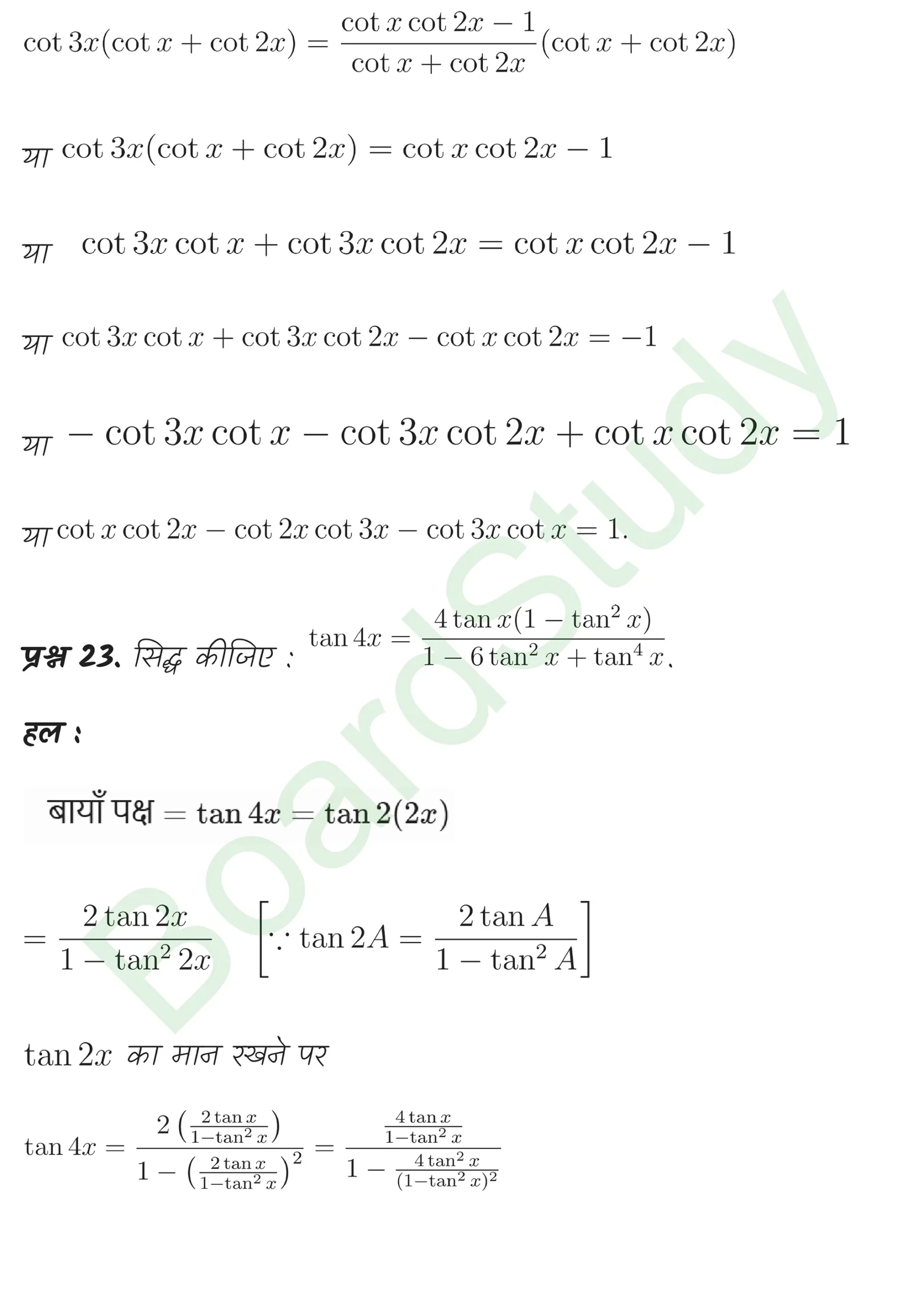 class 11th maths Trigonometric Functions chapter 3 solution in hindi page 0037 scaled