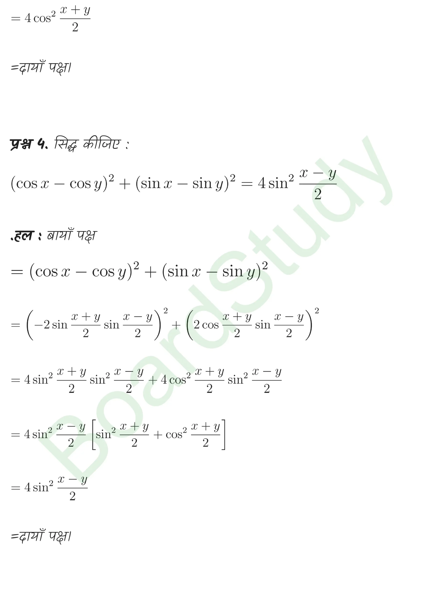 class 11th maths Trigonometric Functions chapter 3 solution in hindi page 0043 scaled