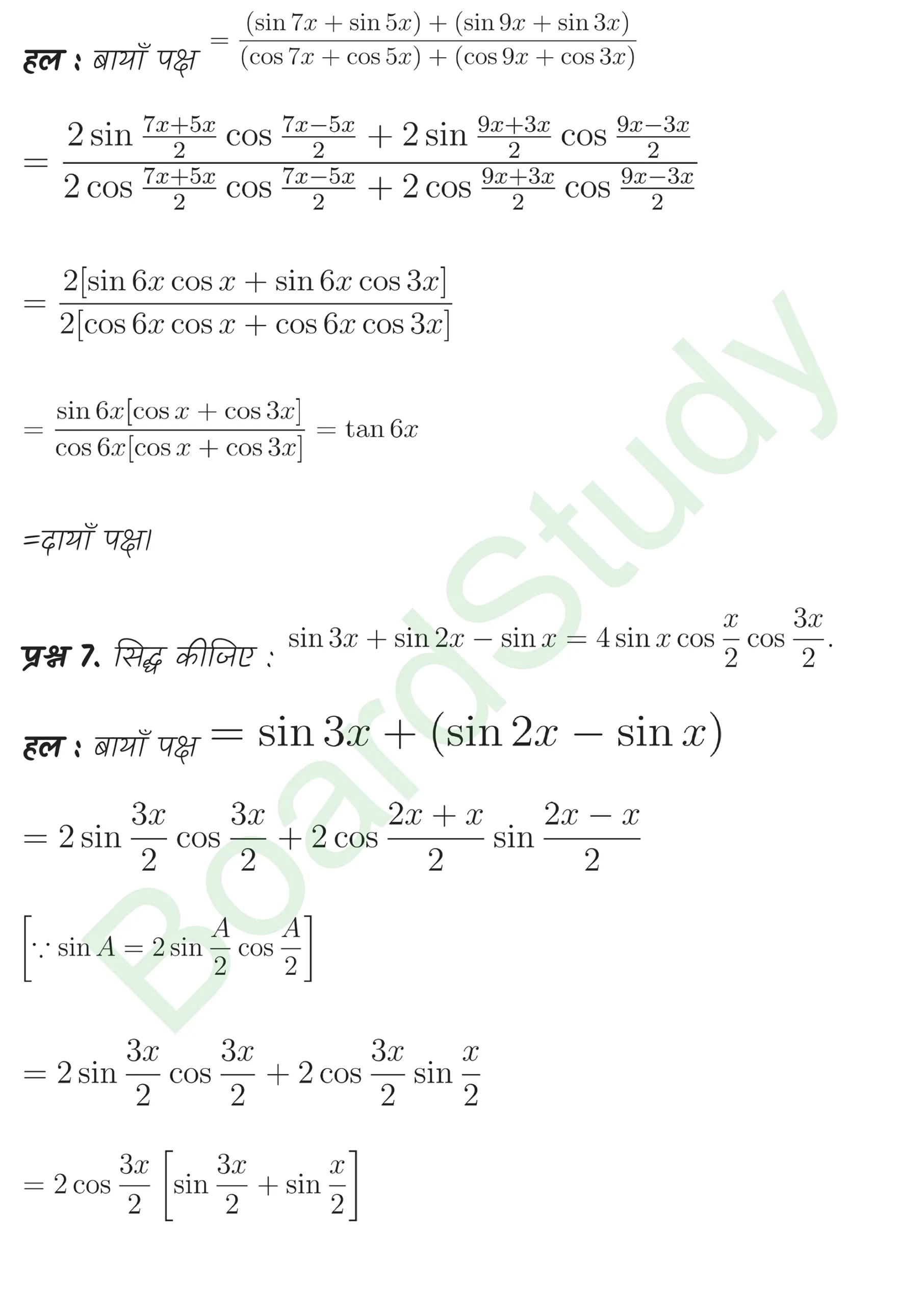 class 11th maths Trigonometric Functions chapter 3 solution in hindi page 0045 scaled