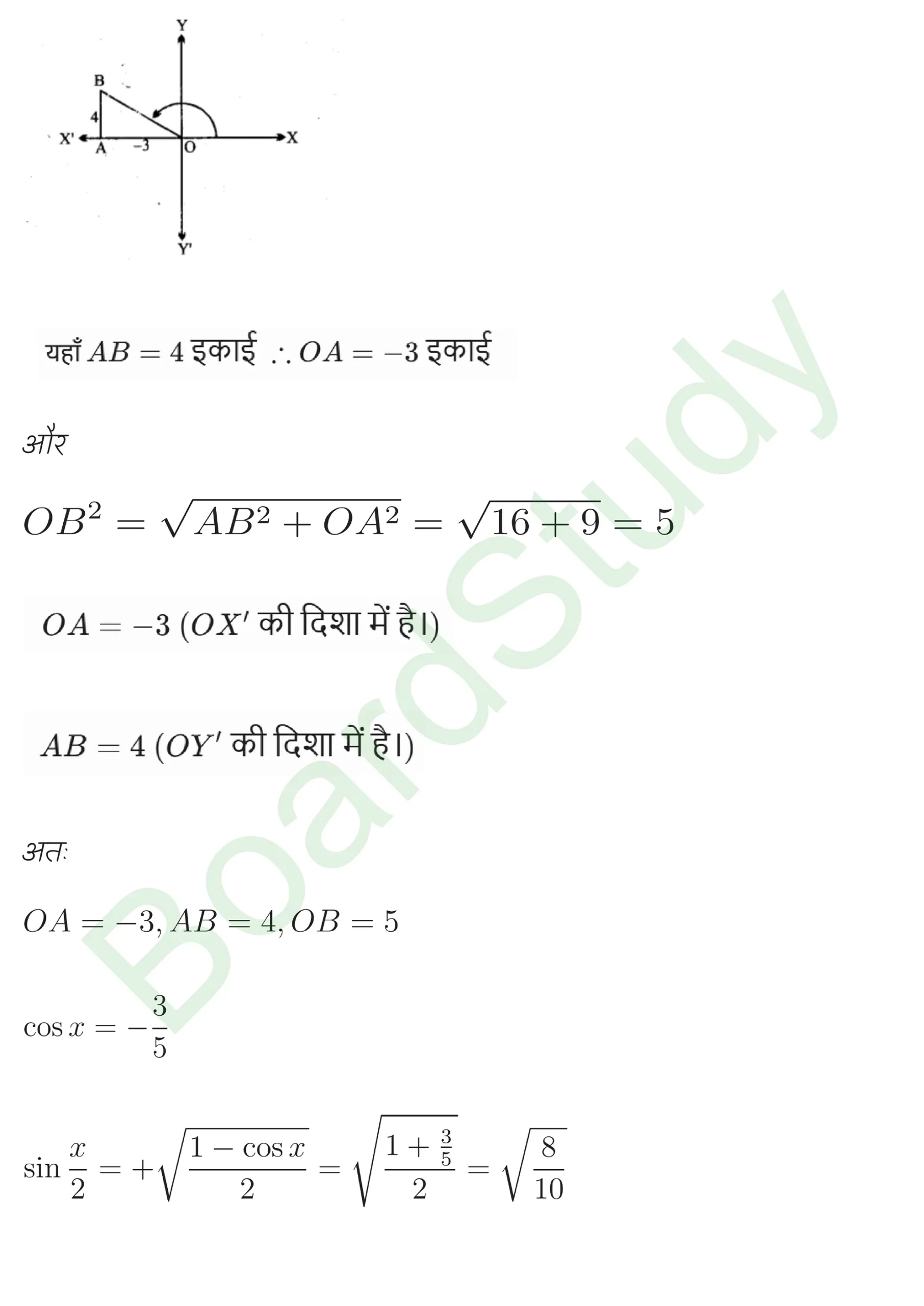 class 11th maths Trigonometric Functions chapter 3 solution in hindi page 0047 scaled