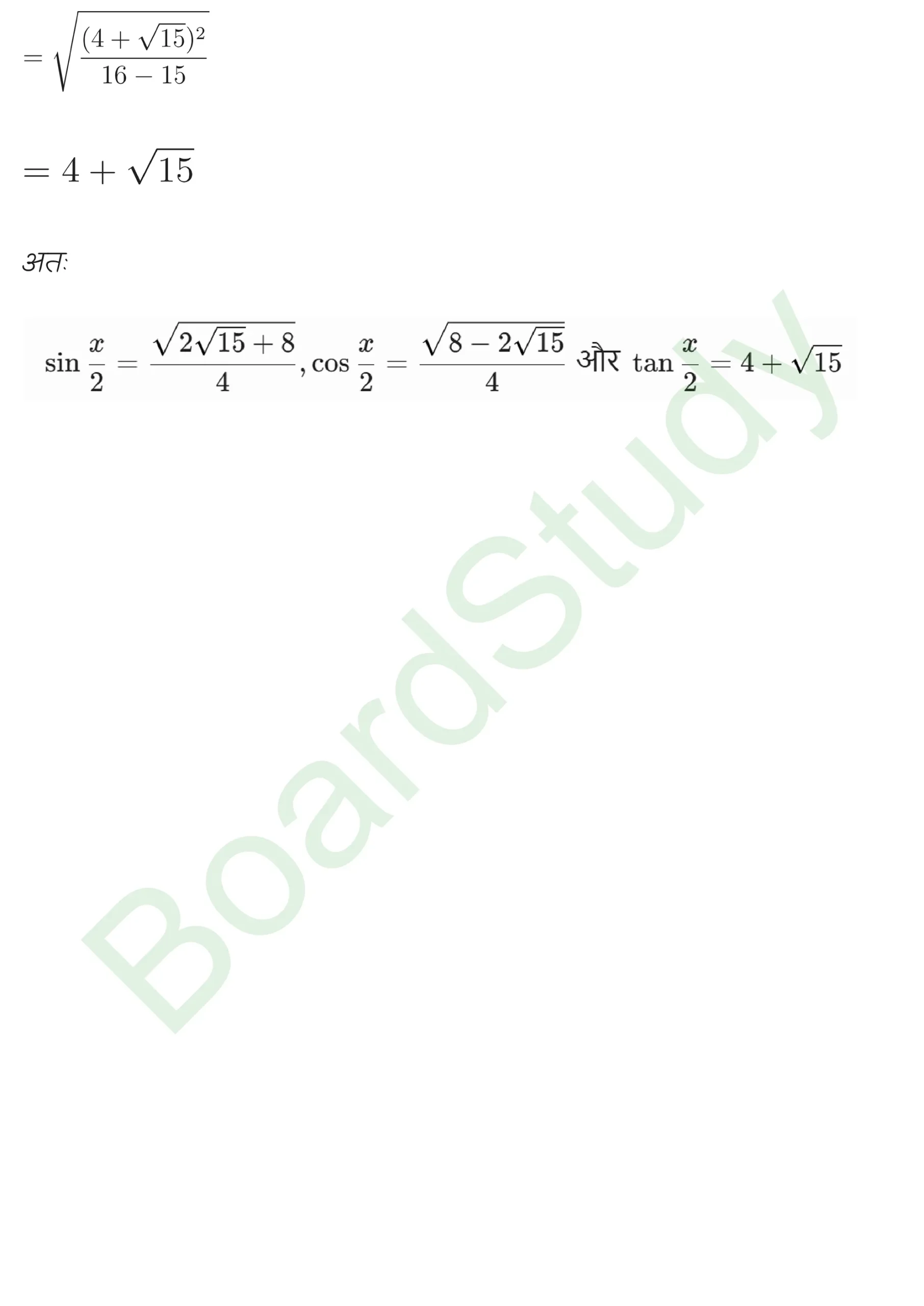 class 11th maths Trigonometric Functions chapter 3 solution in hindi page 0052 scaled