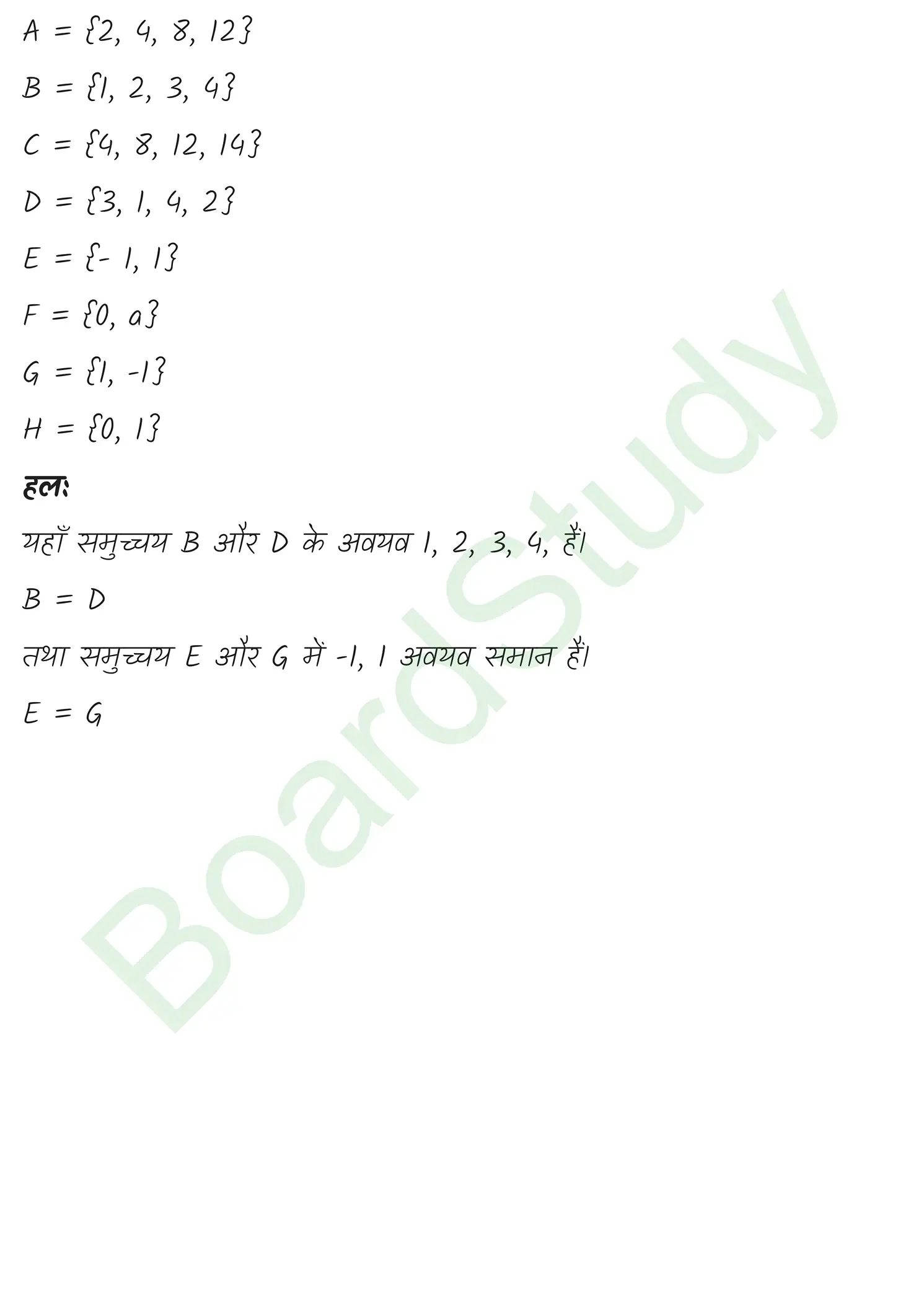 class 11th maths sets chapter 1 solution in hindi 1 page 0010