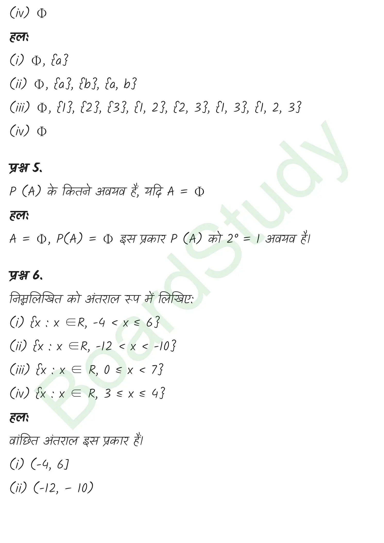 class 11th maths sets chapter 1 solution in hindi 1 page 0015