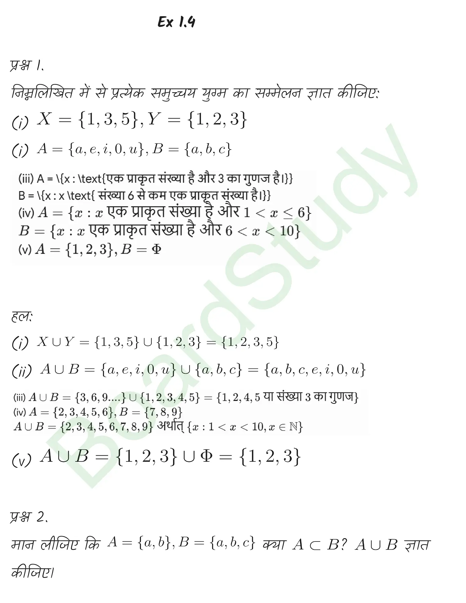 class 11th maths sets chapter 1 solution in hindi 2 page 0001