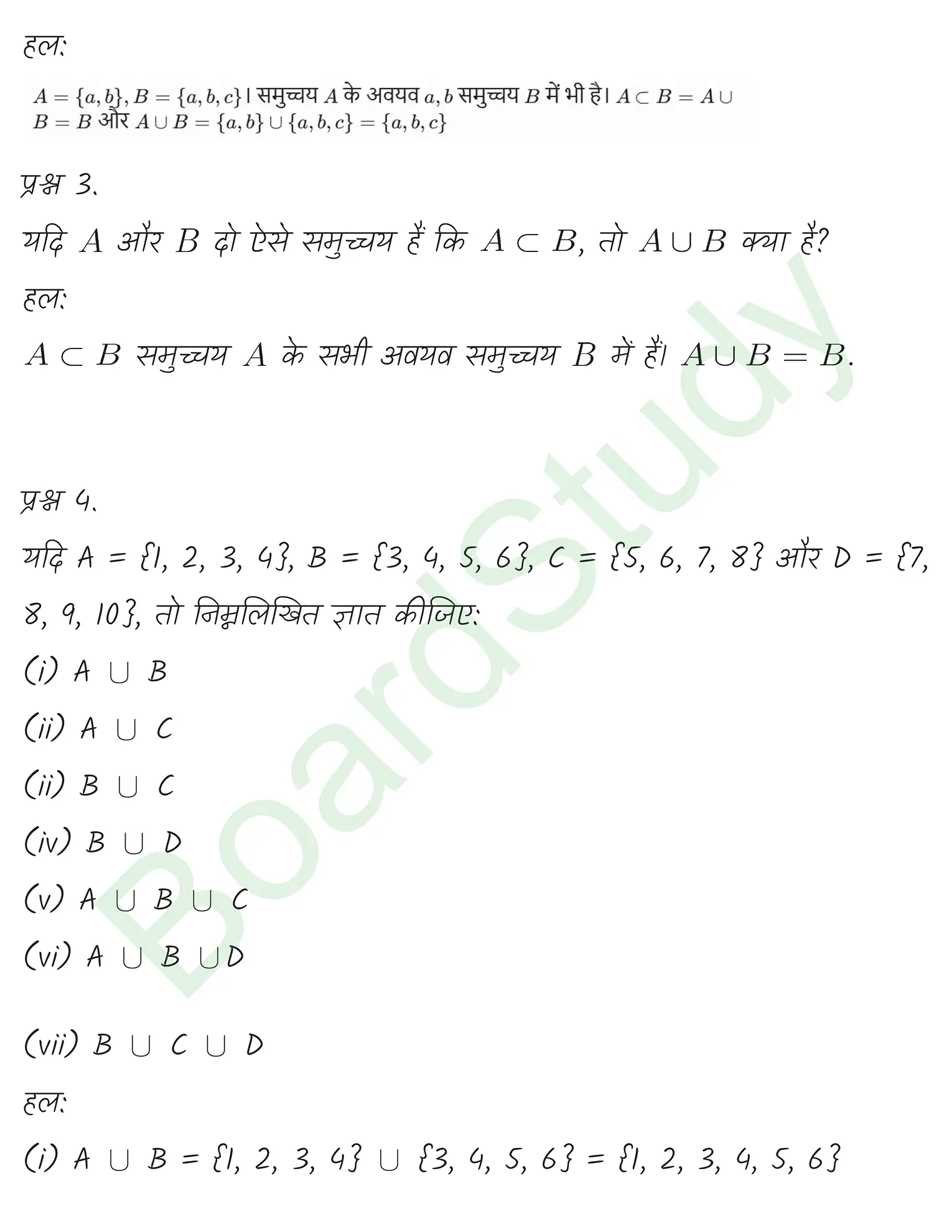 class 11th maths sets chapter 1 solution in hindi 2 page 0002