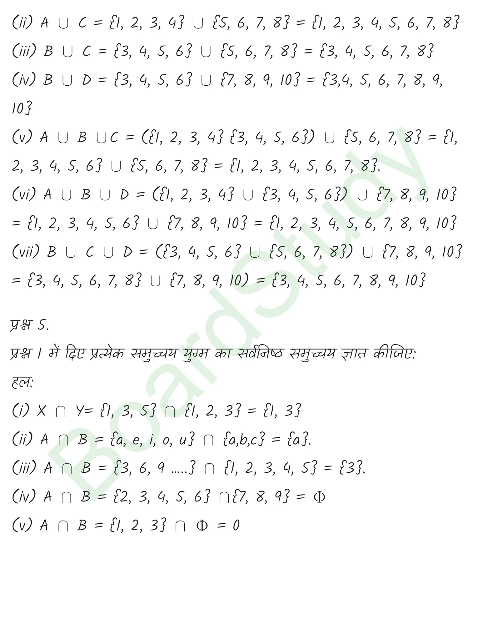 class 11th maths sets chapter 1 solution in hindi 2 page 0003