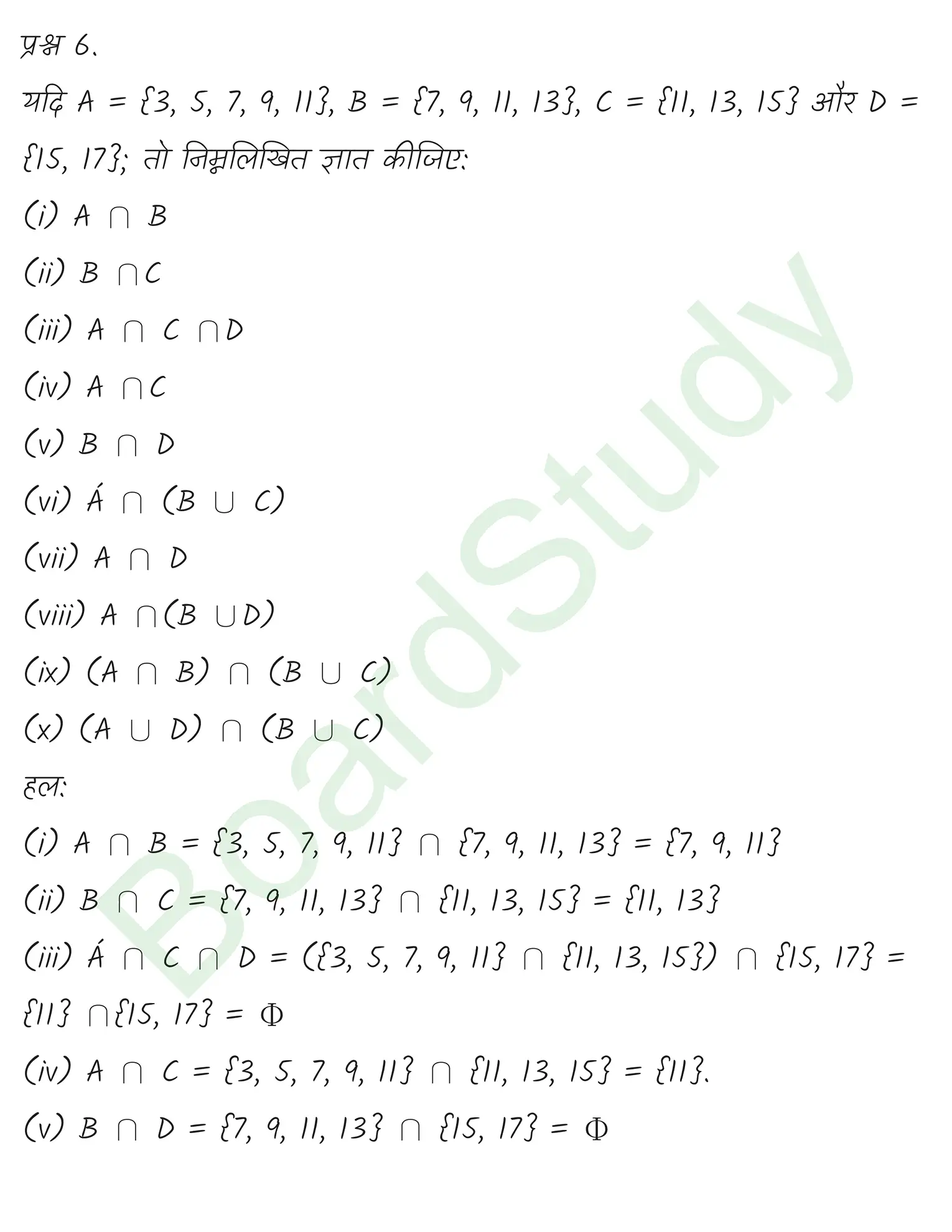class 11th maths sets chapter 1 solution in hindi 2 page 0004