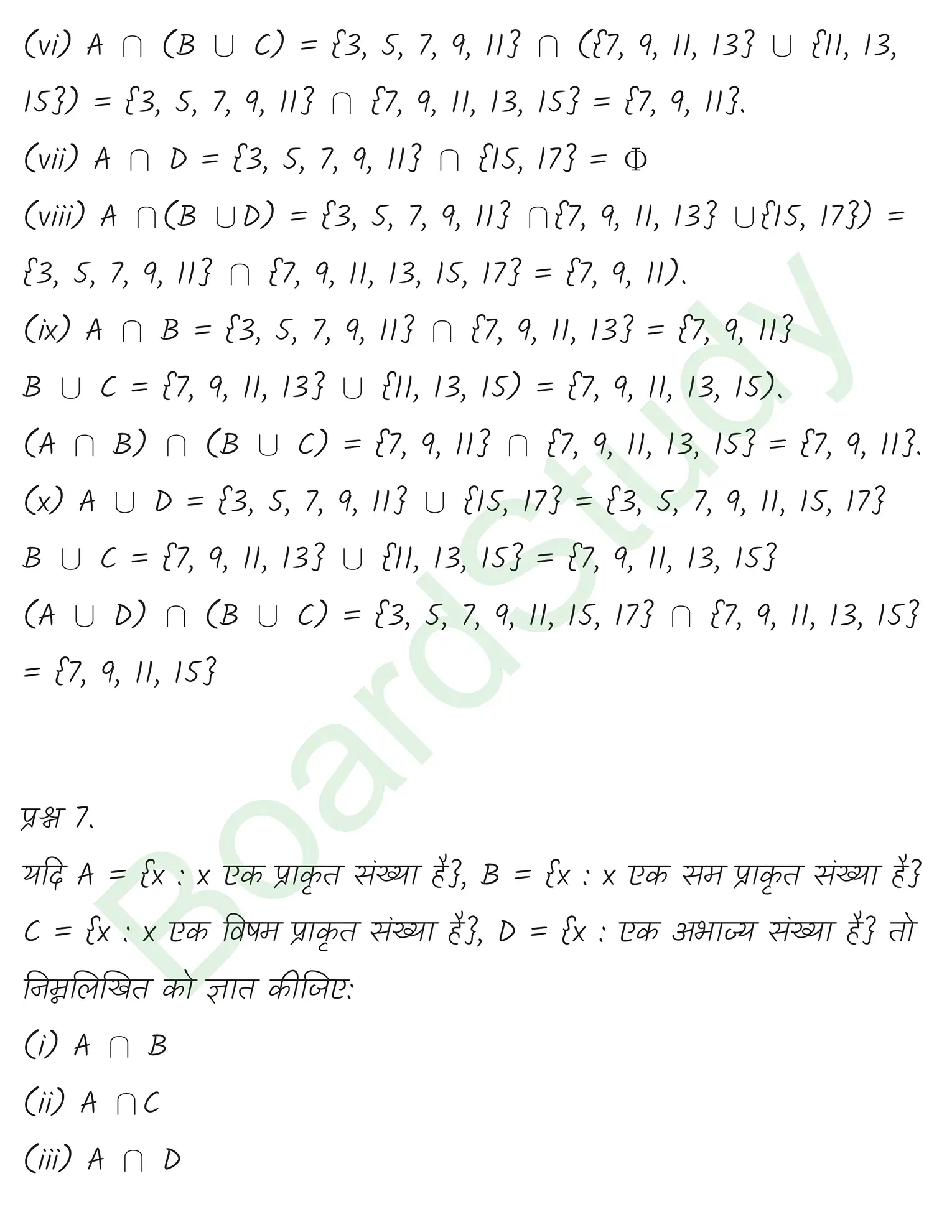 class 11th maths sets chapter 1 solution in hindi 2 page 0005