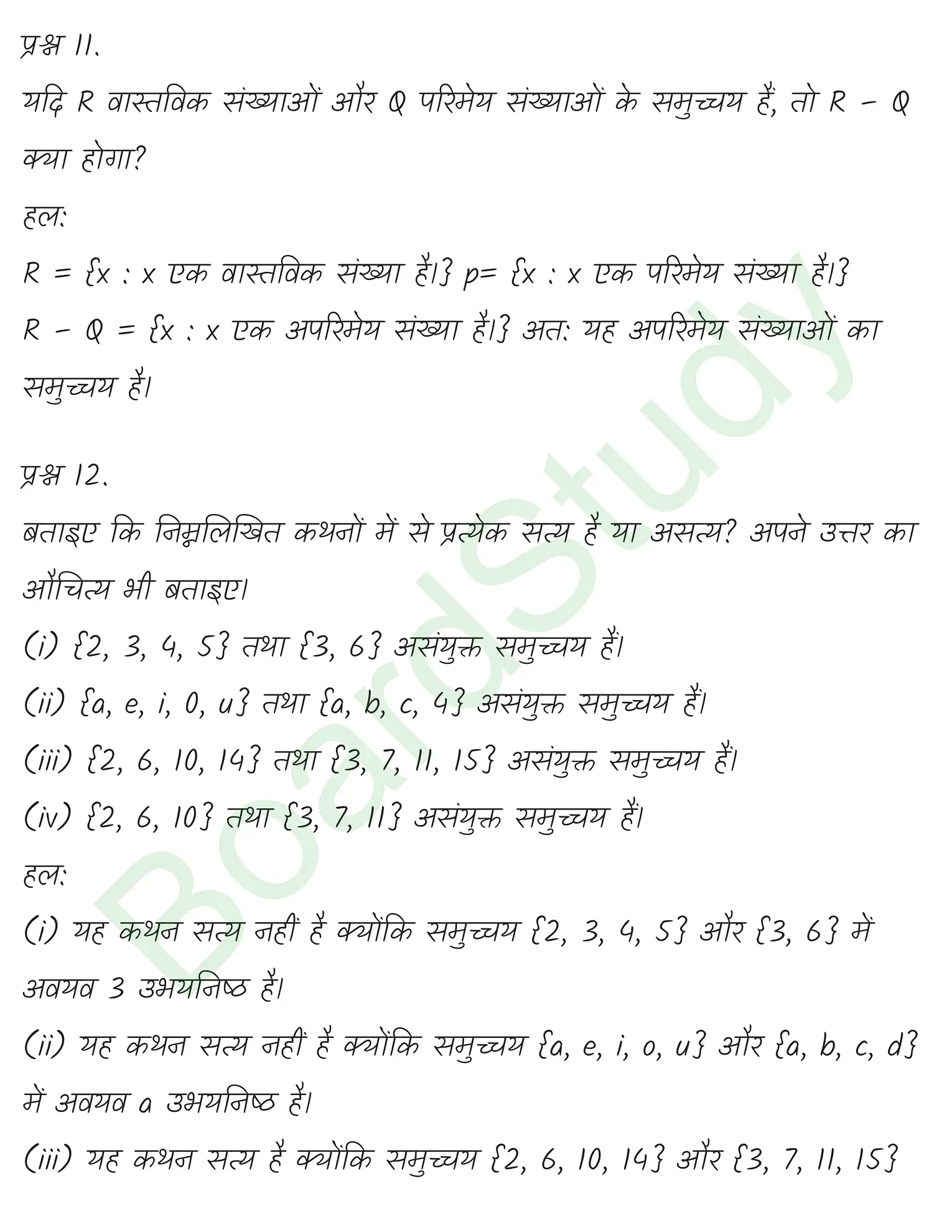 class 11th maths sets chapter 1 solution in hindi 2 page 0010
